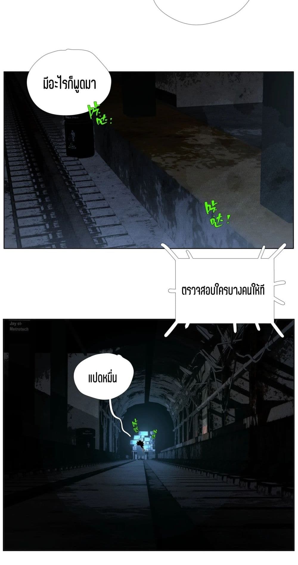 Nine Methods of Ascending the Clouds: First Ranked Immortal page 7