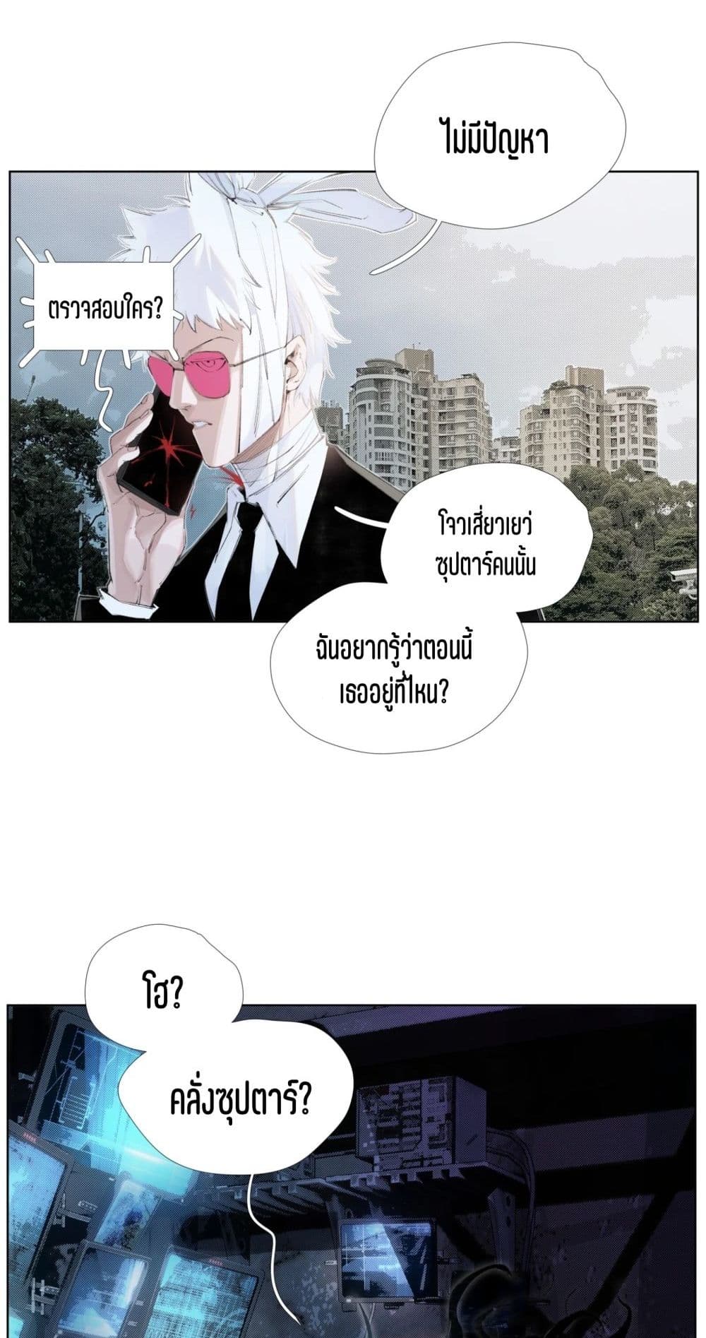 Nine Methods of Ascending the Clouds: First Ranked Immortal page 8