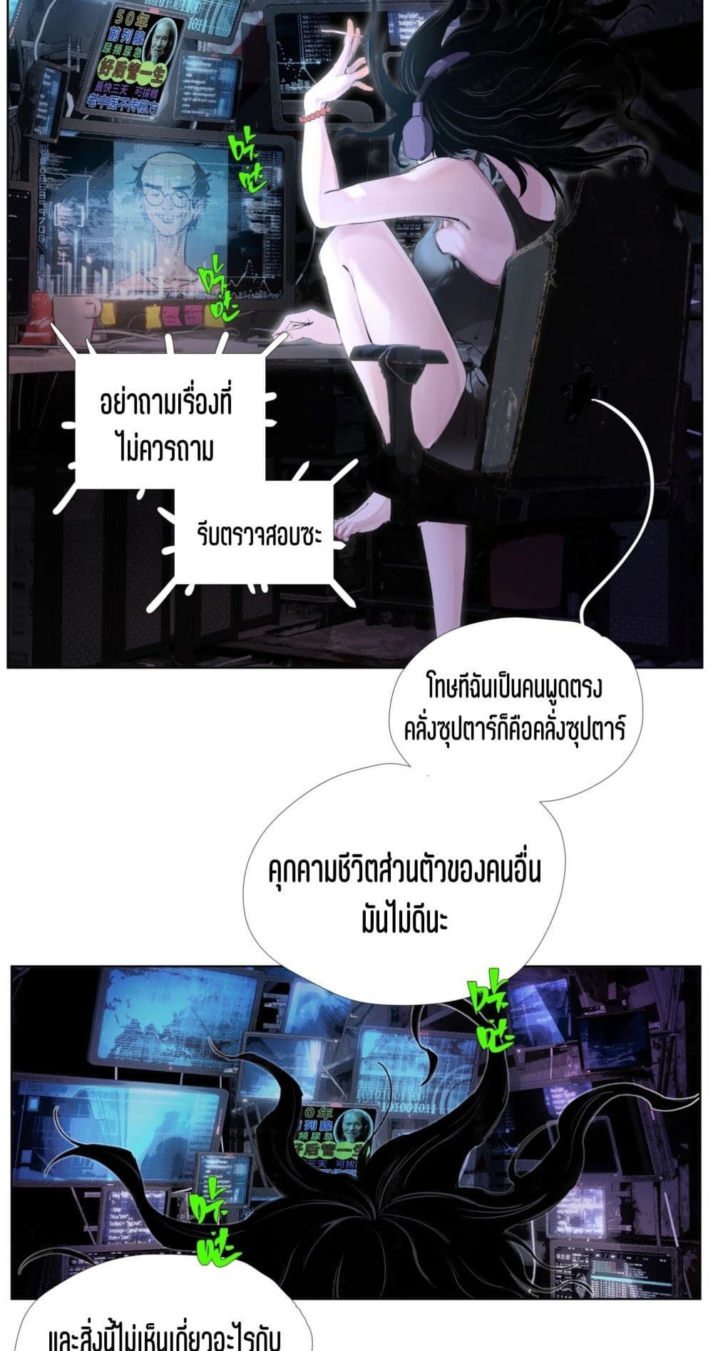 Nine Methods of Ascending the Clouds: First Ranked Immortal page 9