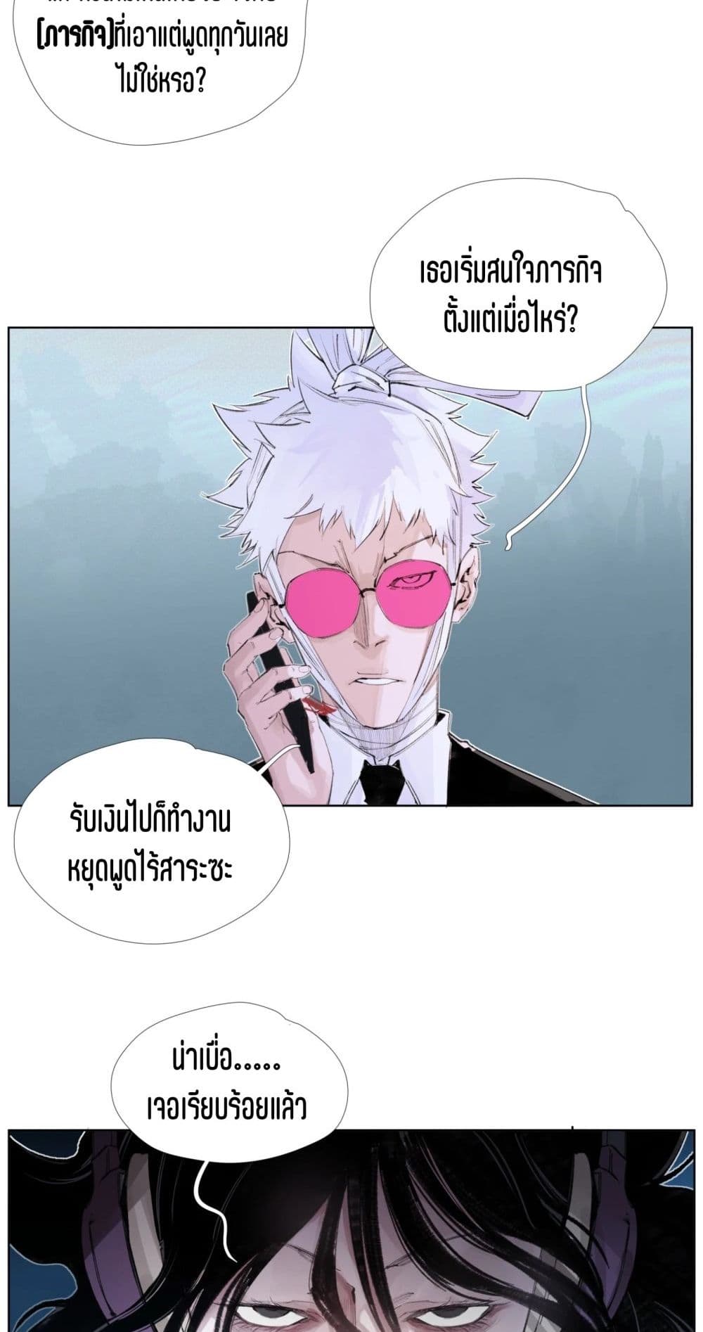 Nine Methods of Ascending the Clouds: First Ranked Immortal page 10