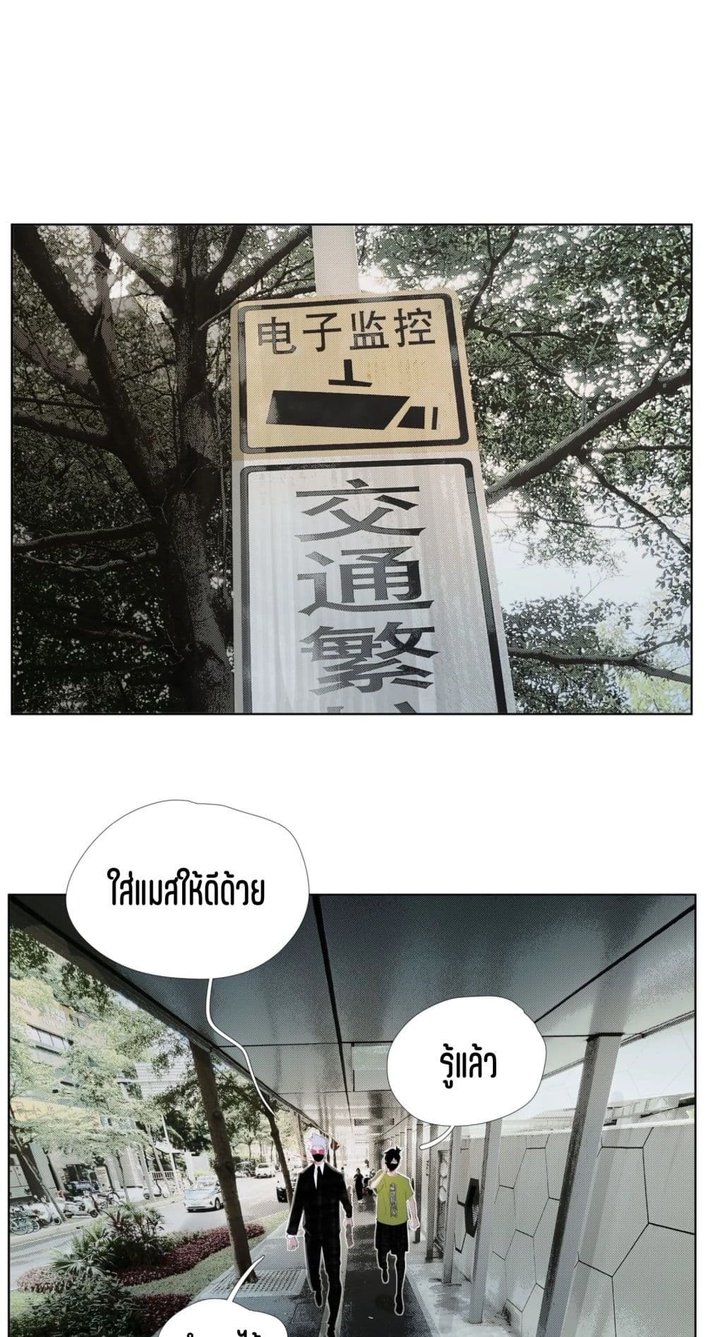 Nine Methods of Ascending the Clouds: First Ranked Immortal page 13