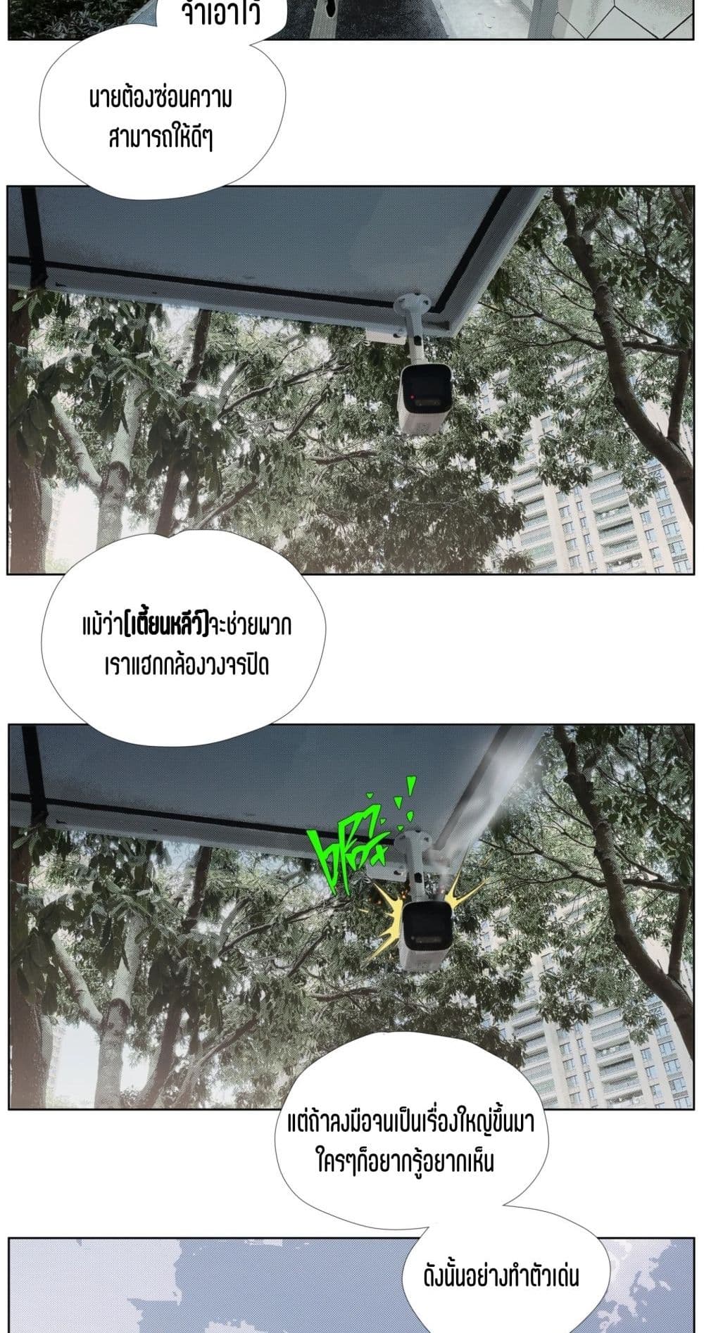 Nine Methods of Ascending the Clouds: First Ranked Immortal page 14