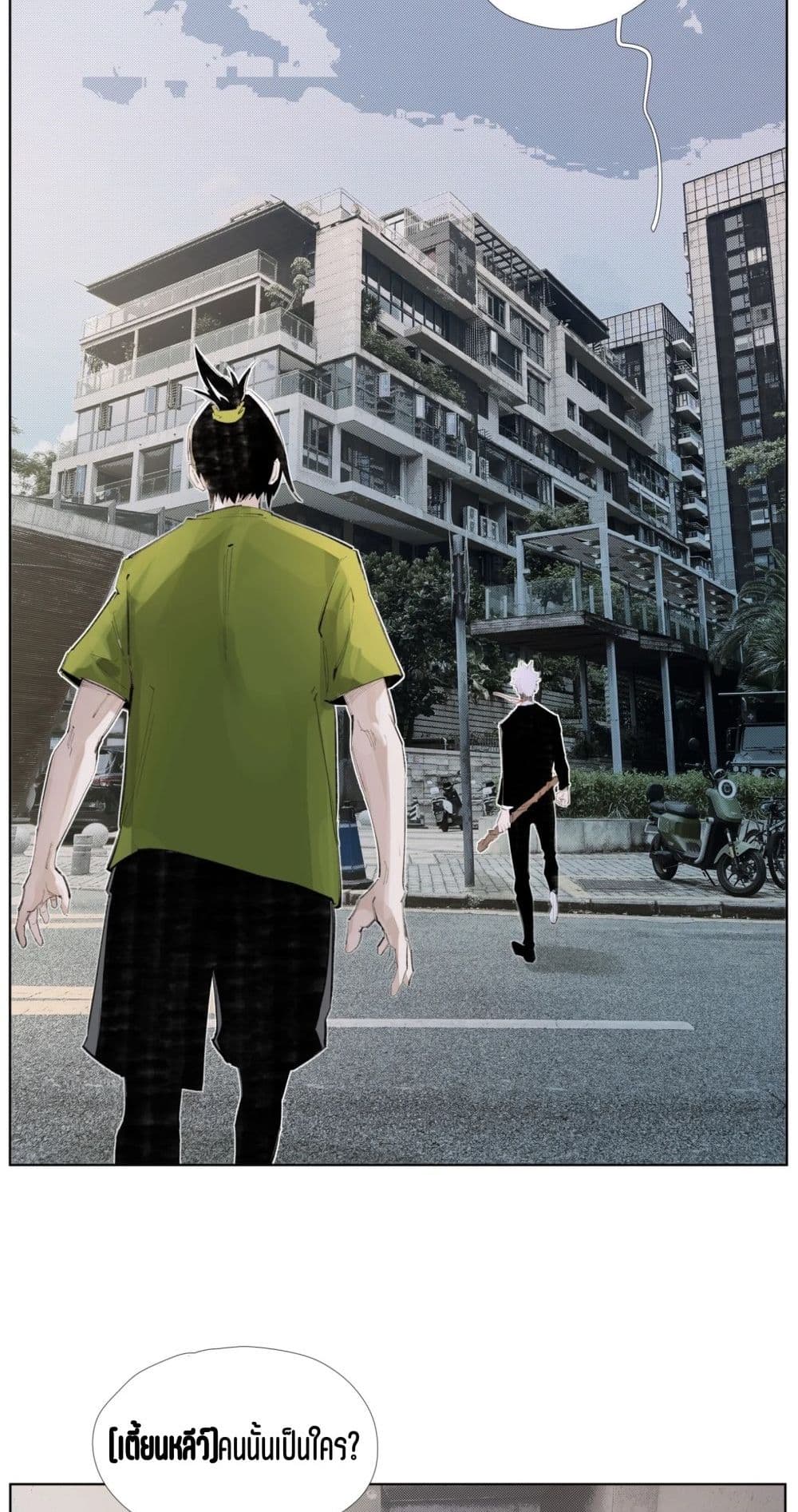 Nine Methods of Ascending the Clouds: First Ranked Immortal page 15