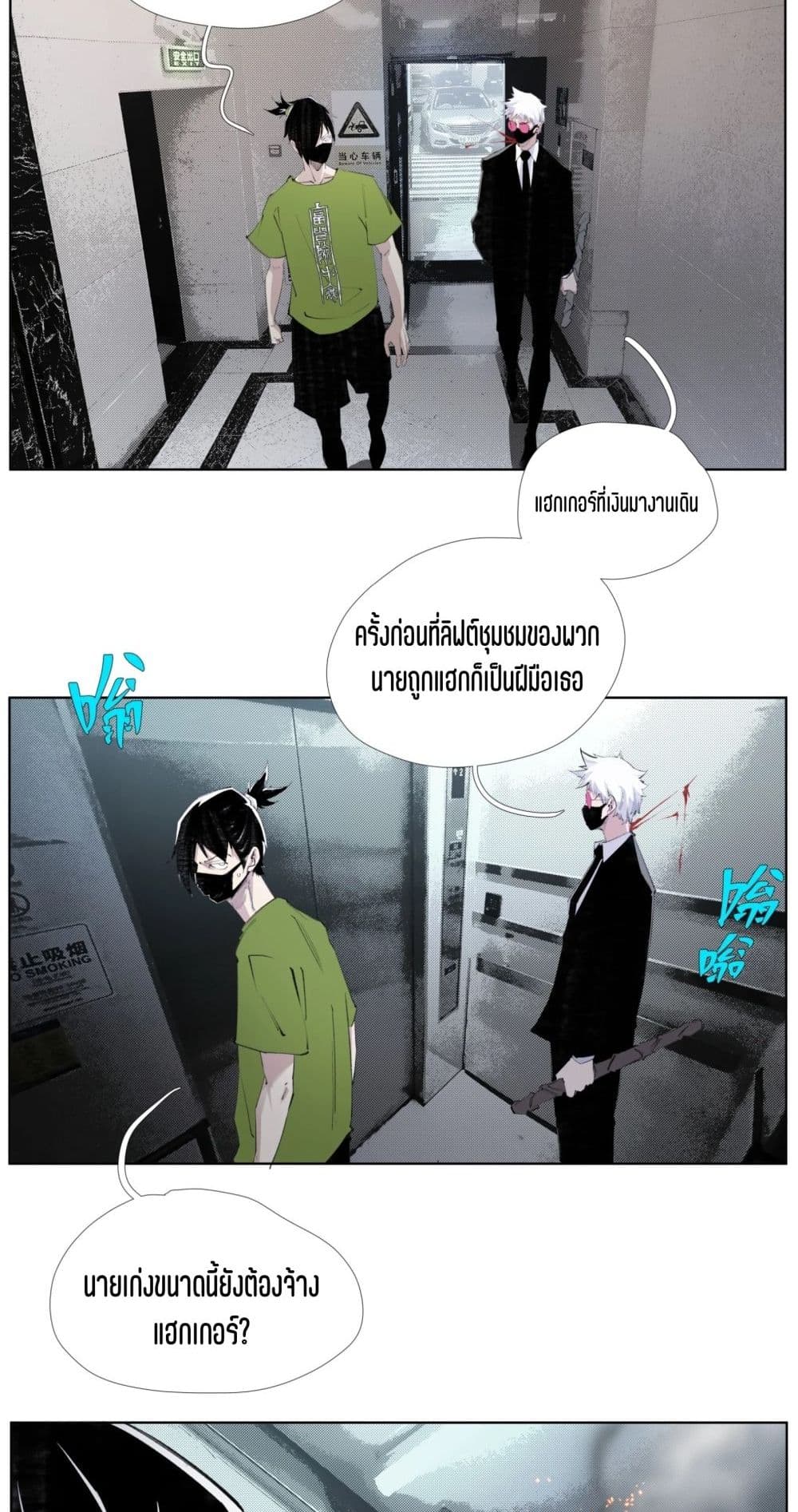 Nine Methods of Ascending the Clouds: First Ranked Immortal page 16