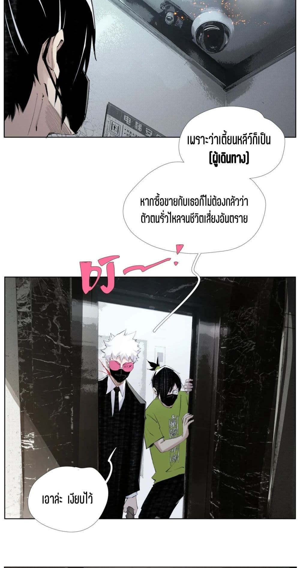 Nine Methods of Ascending the Clouds: First Ranked Immortal page 17