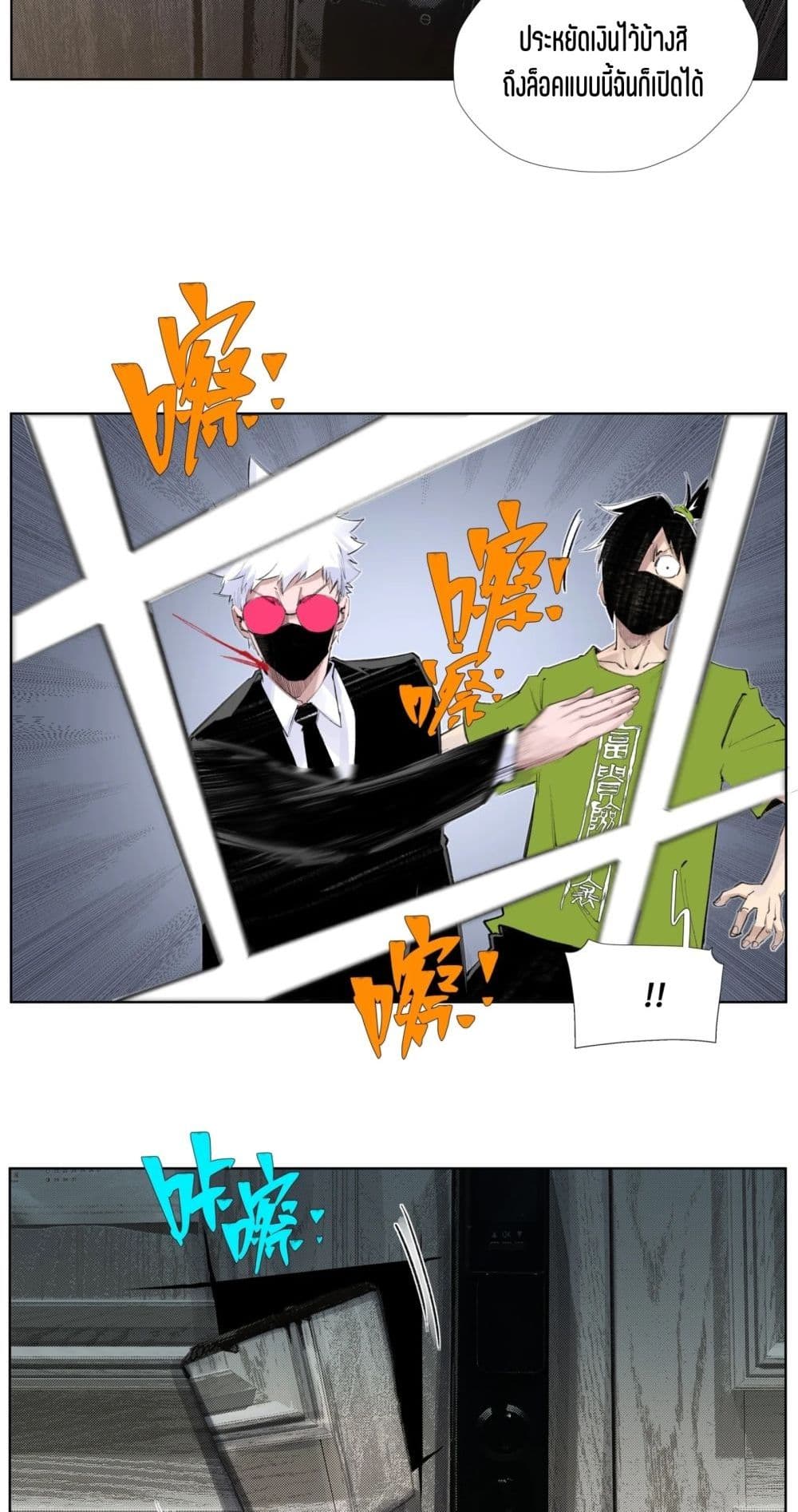 Nine Methods of Ascending the Clouds: First Ranked Immortal page 19
