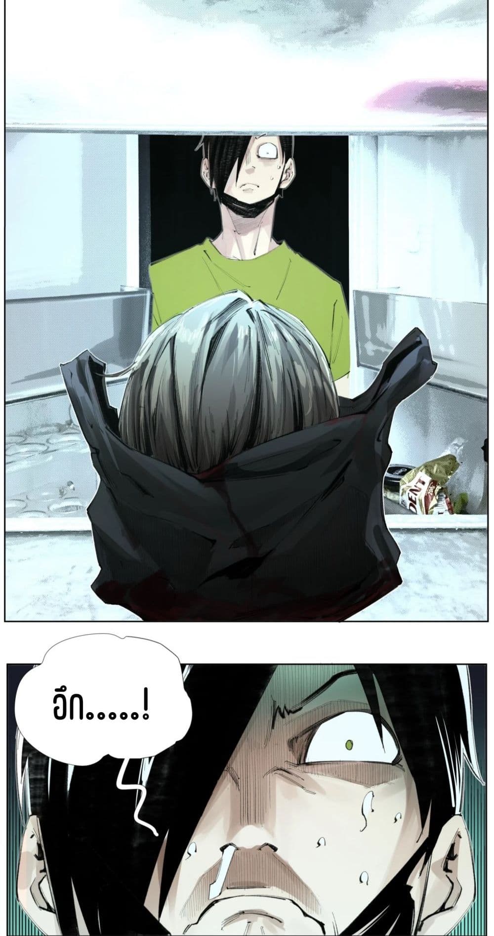 Nine Methods of Ascending the Clouds: First Ranked Immortal page 25