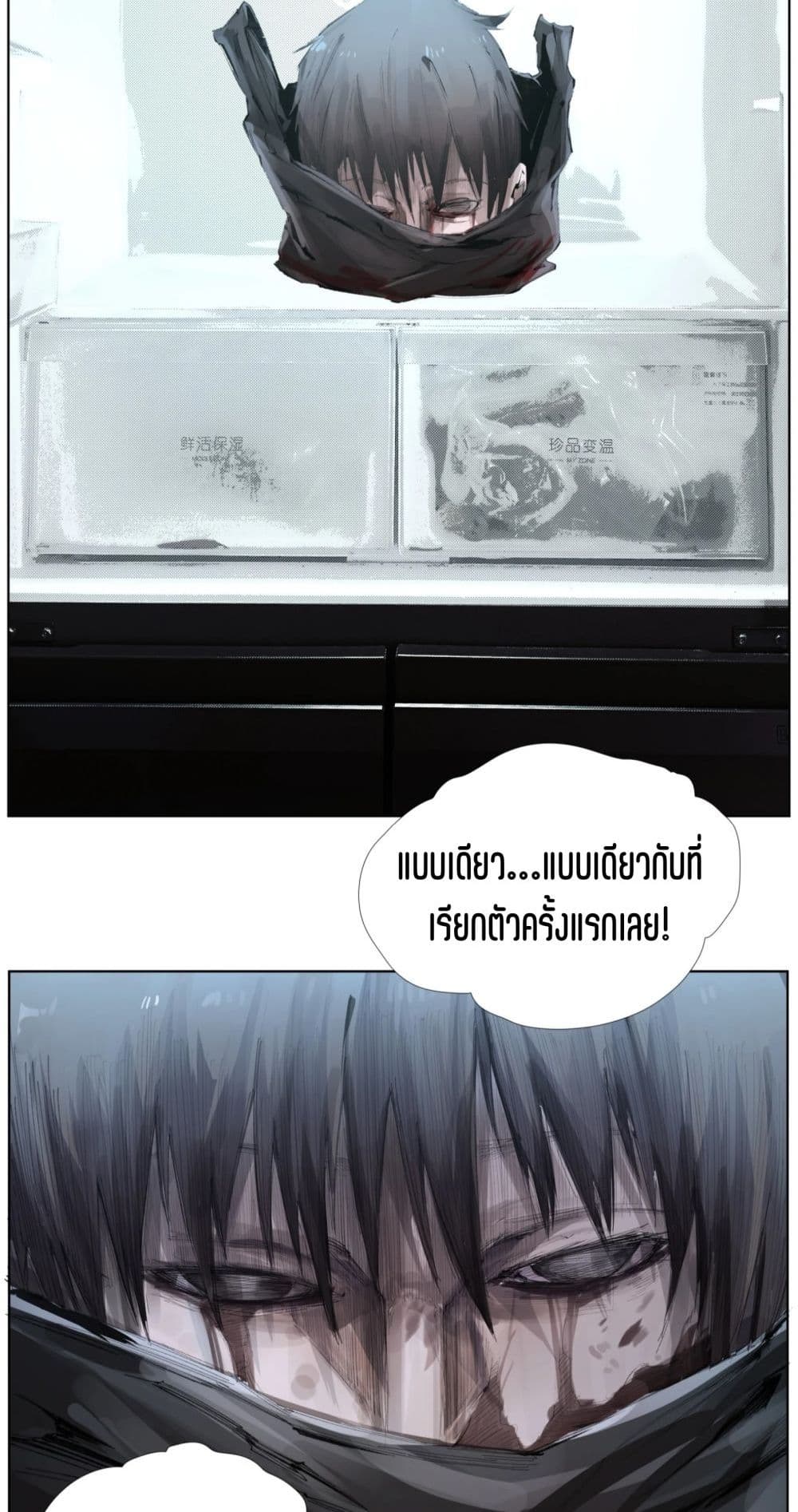 Nine Methods of Ascending the Clouds: First Ranked Immortal page 27