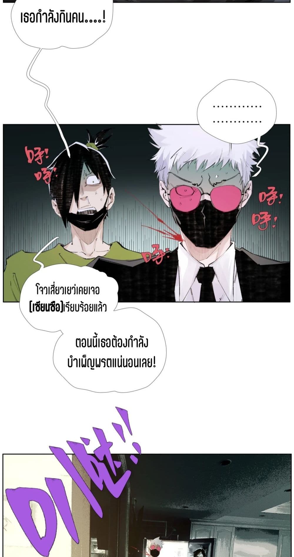 Nine Methods of Ascending the Clouds: First Ranked Immortal page 28