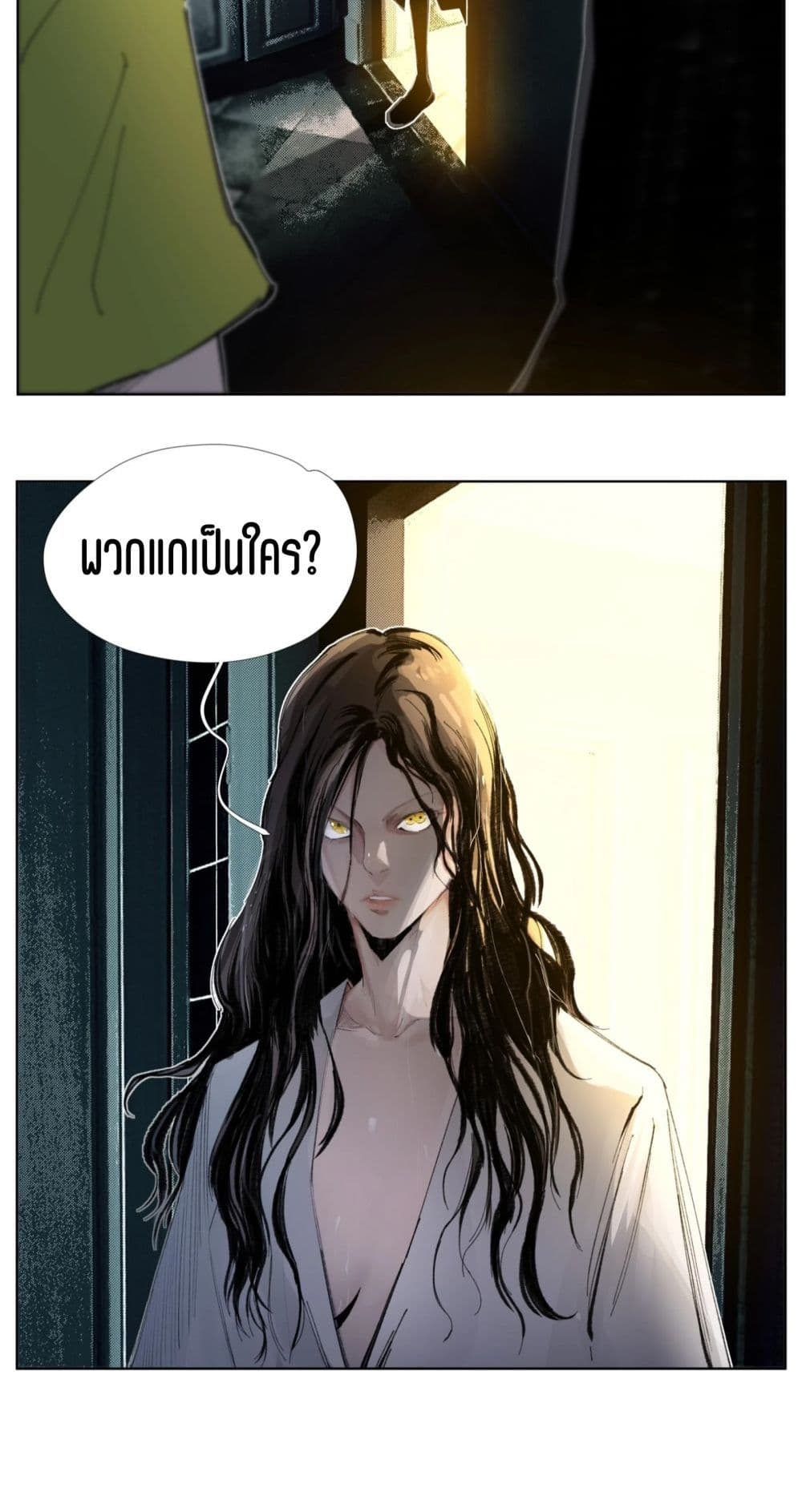 Nine Methods of Ascending the Clouds: First Ranked Immortal page 30