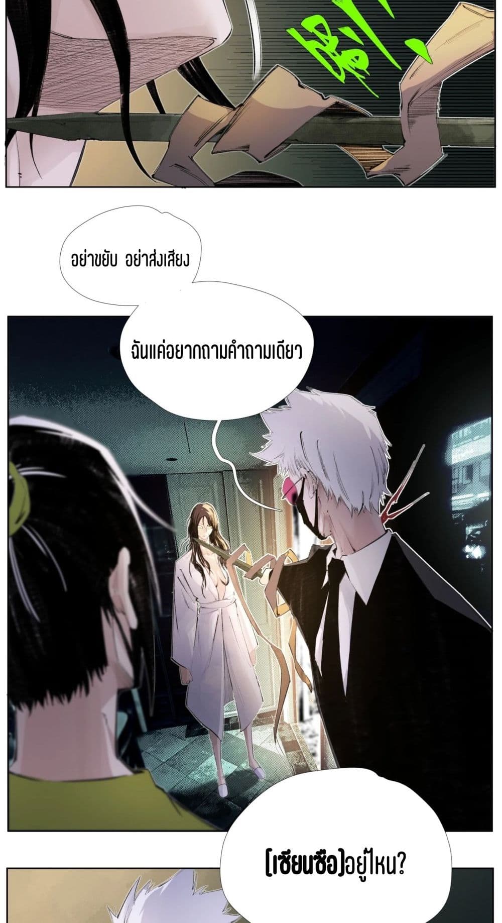 Nine Methods of Ascending the Clouds: First Ranked Immortal page 3