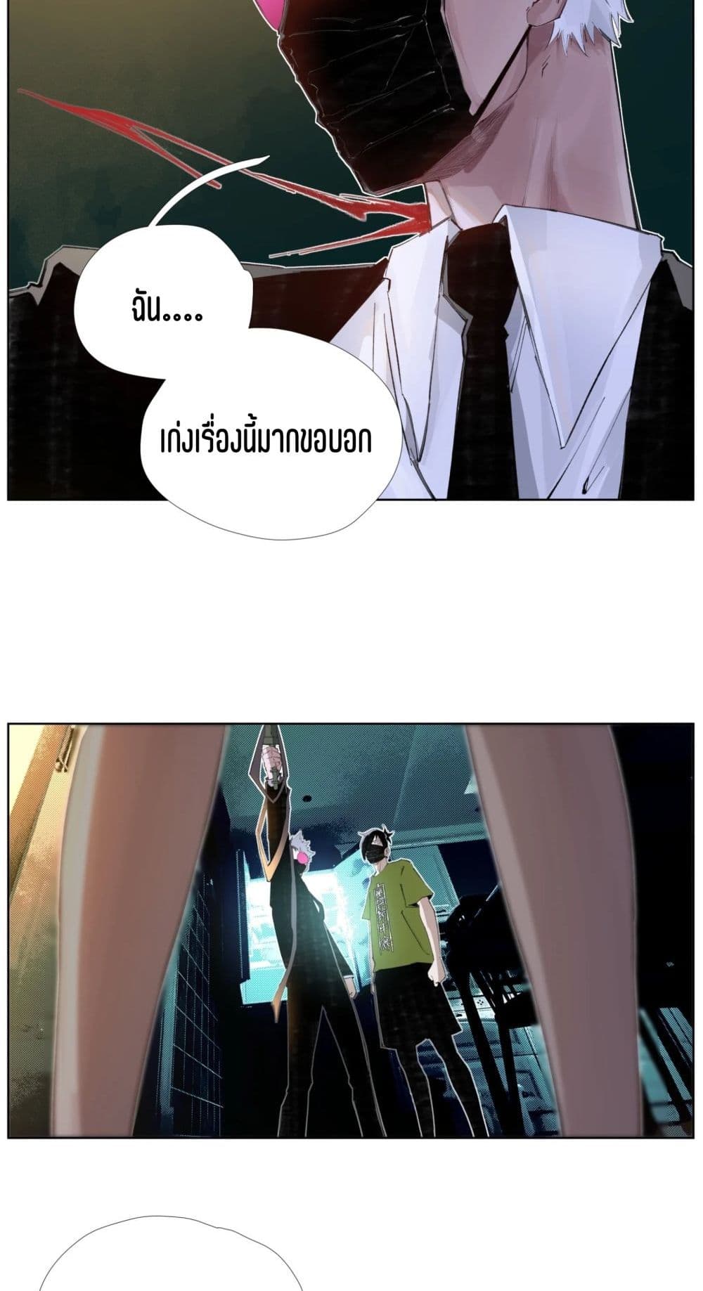 Nine Methods of Ascending the Clouds: First Ranked Immortal page 7