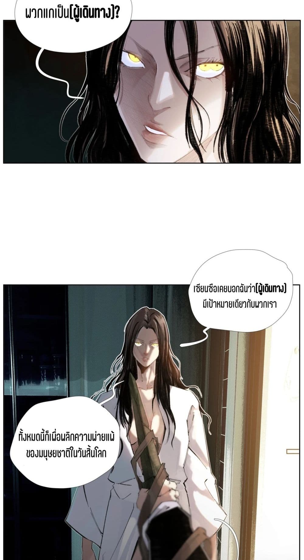 Nine Methods of Ascending the Clouds: First Ranked Immortal page 8