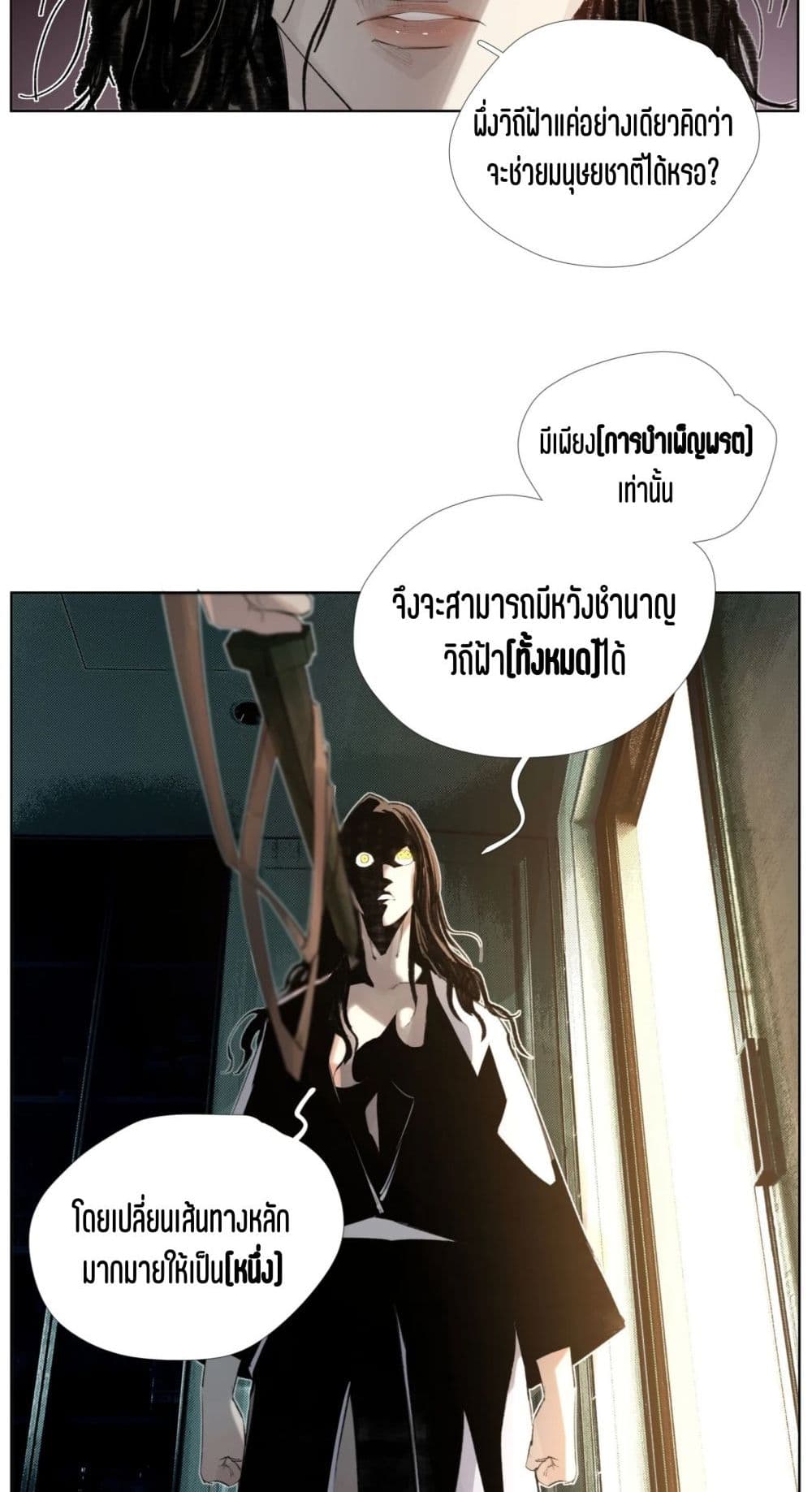 Nine Methods of Ascending the Clouds: First Ranked Immortal page 10