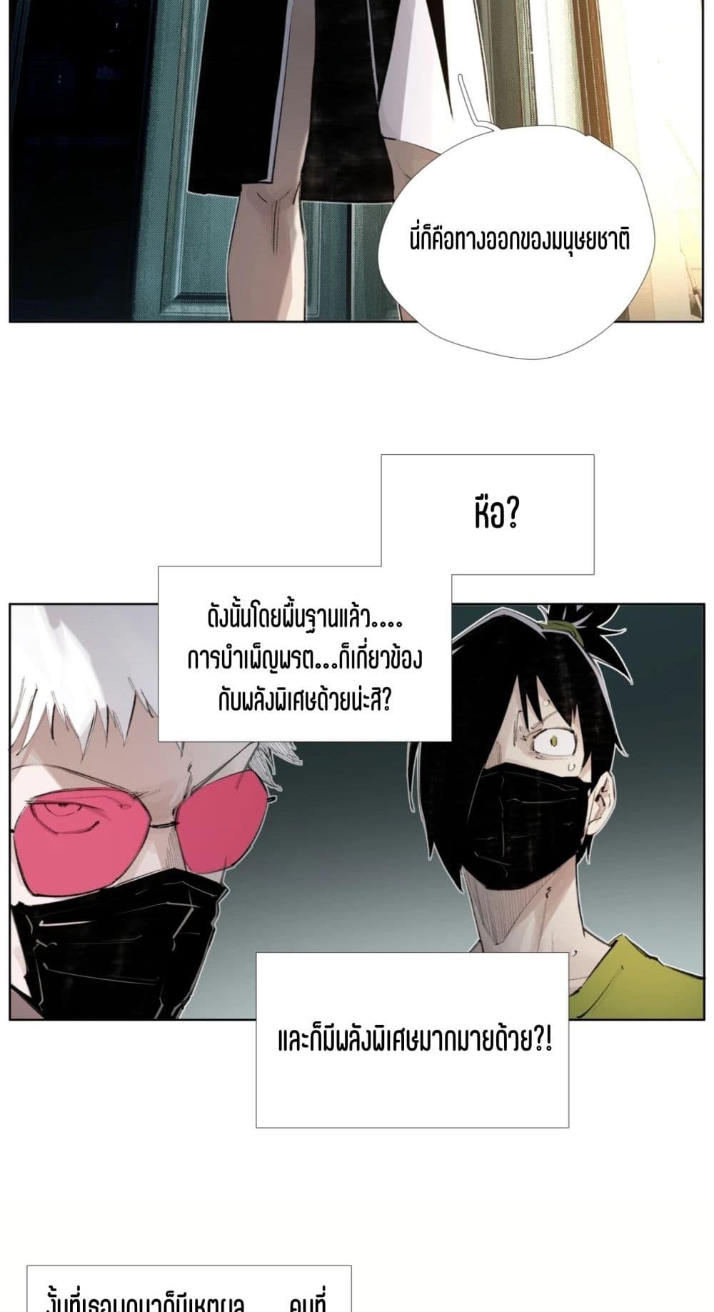 Nine Methods of Ascending the Clouds: First Ranked Immortal page 11