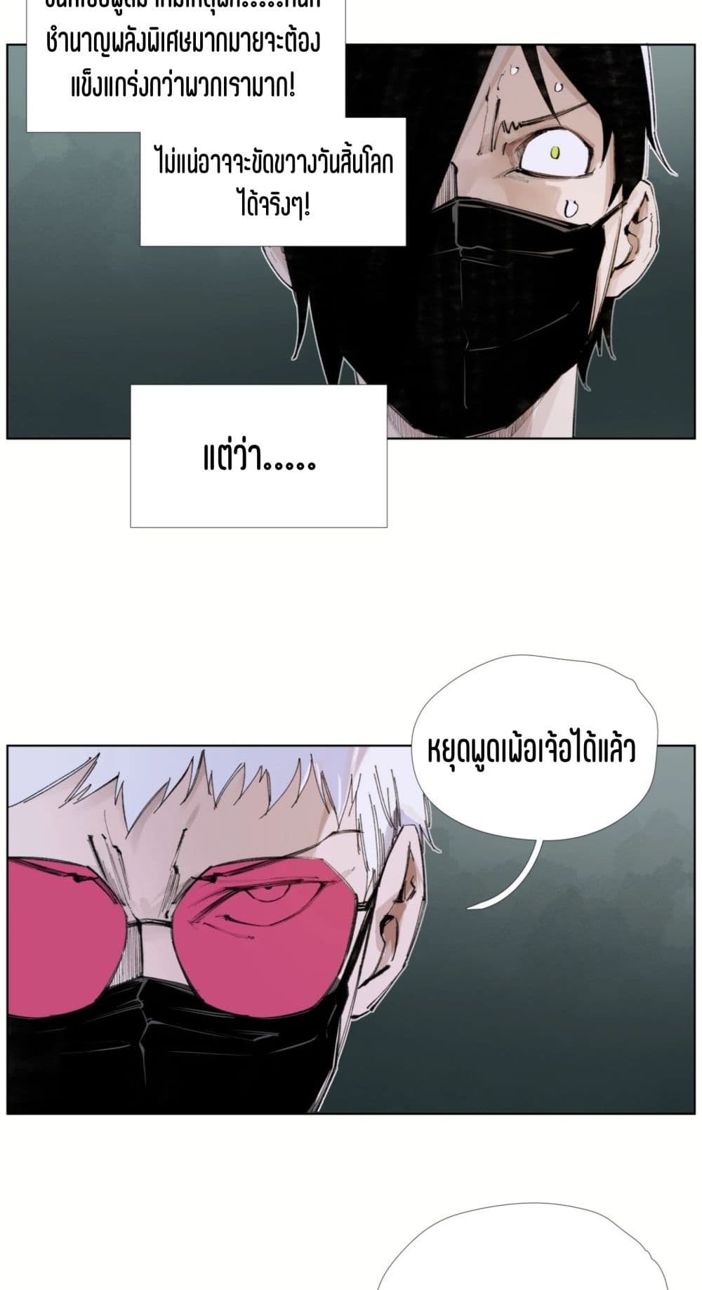 Nine Methods of Ascending the Clouds: First Ranked Immortal page 12