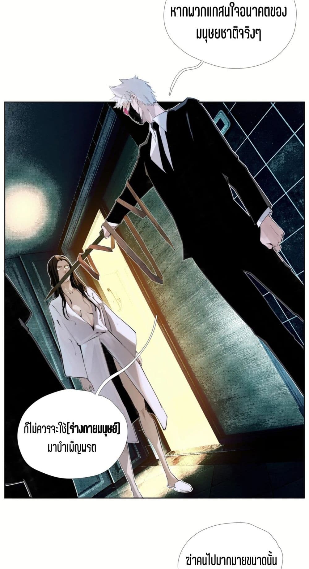 Nine Methods of Ascending the Clouds: First Ranked Immortal page 13