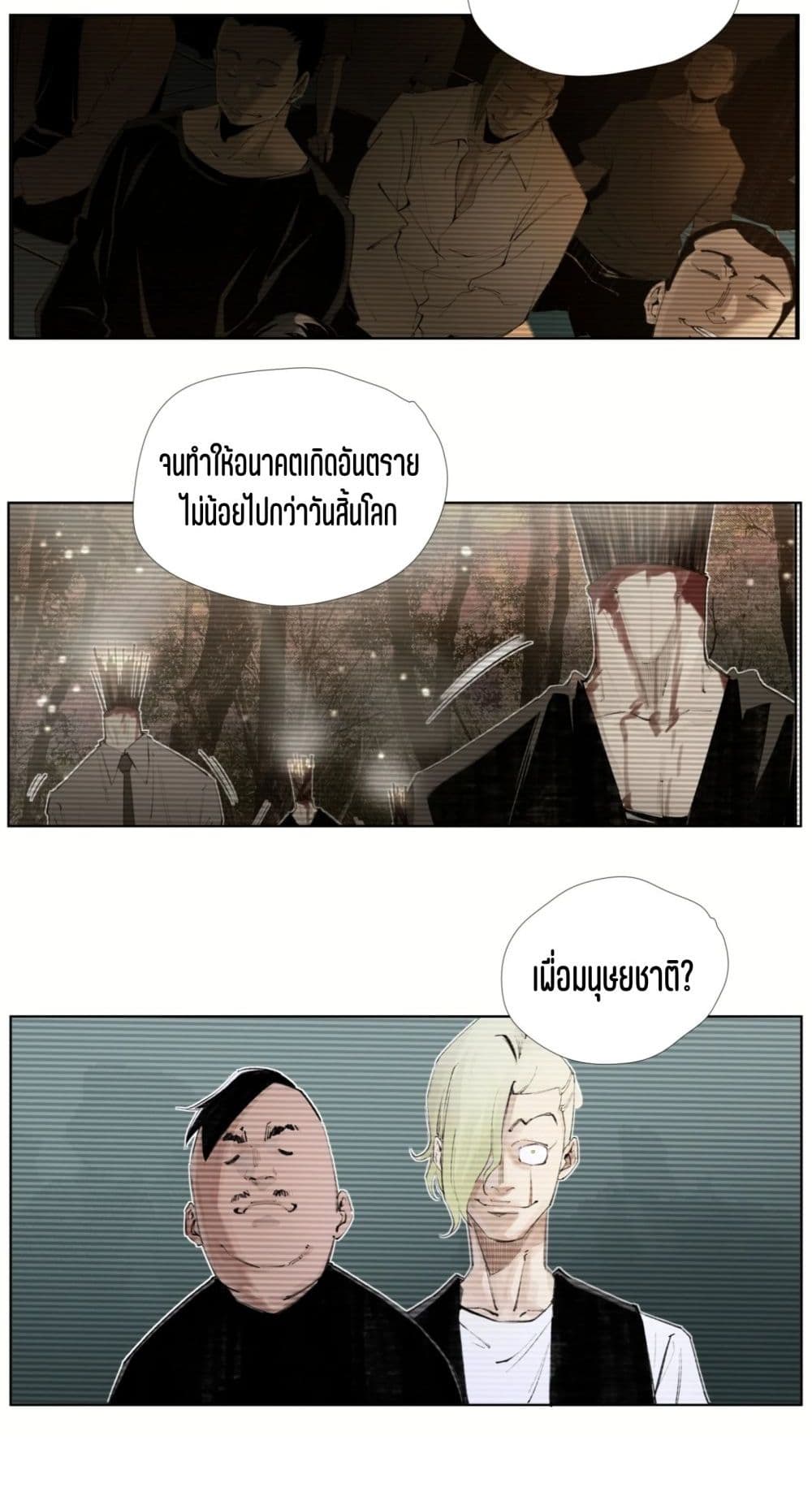 Nine Methods of Ascending the Clouds: First Ranked Immortal page 14