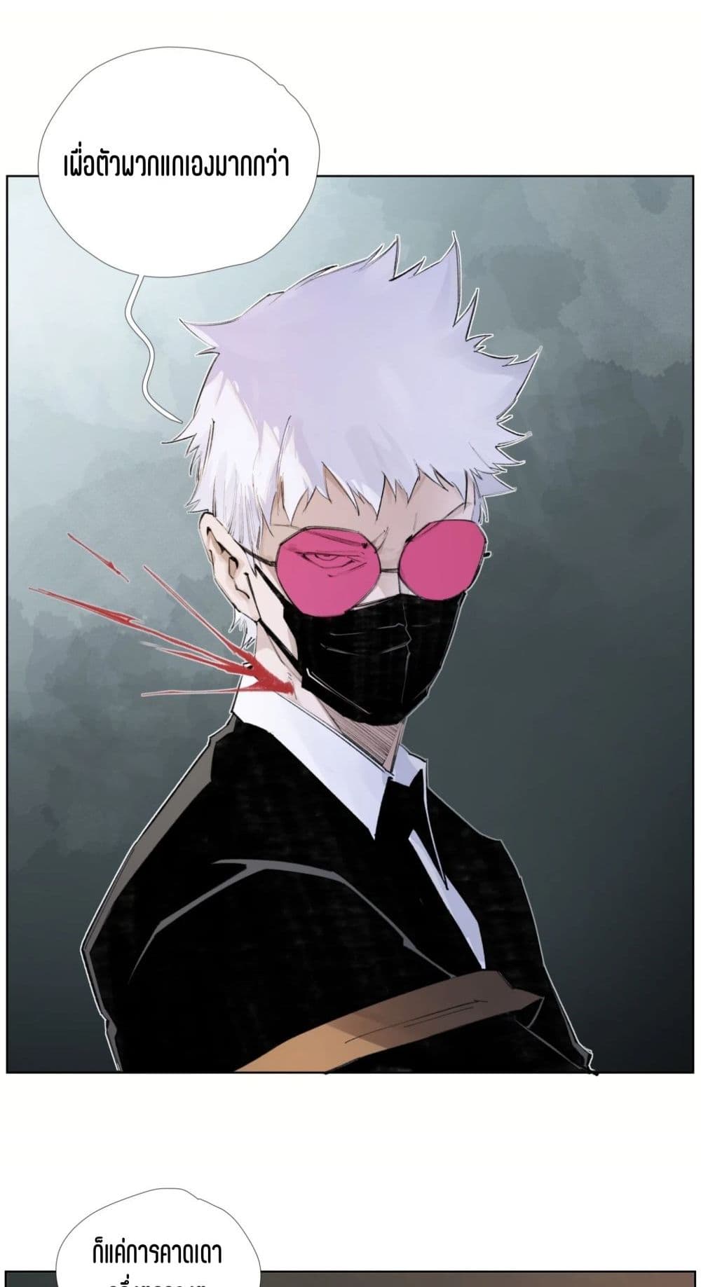 Nine Methods of Ascending the Clouds: First Ranked Immortal page 15