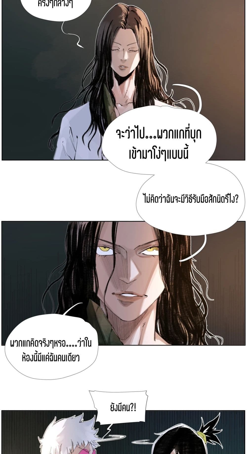 Nine Methods of Ascending the Clouds: First Ranked Immortal page 16
