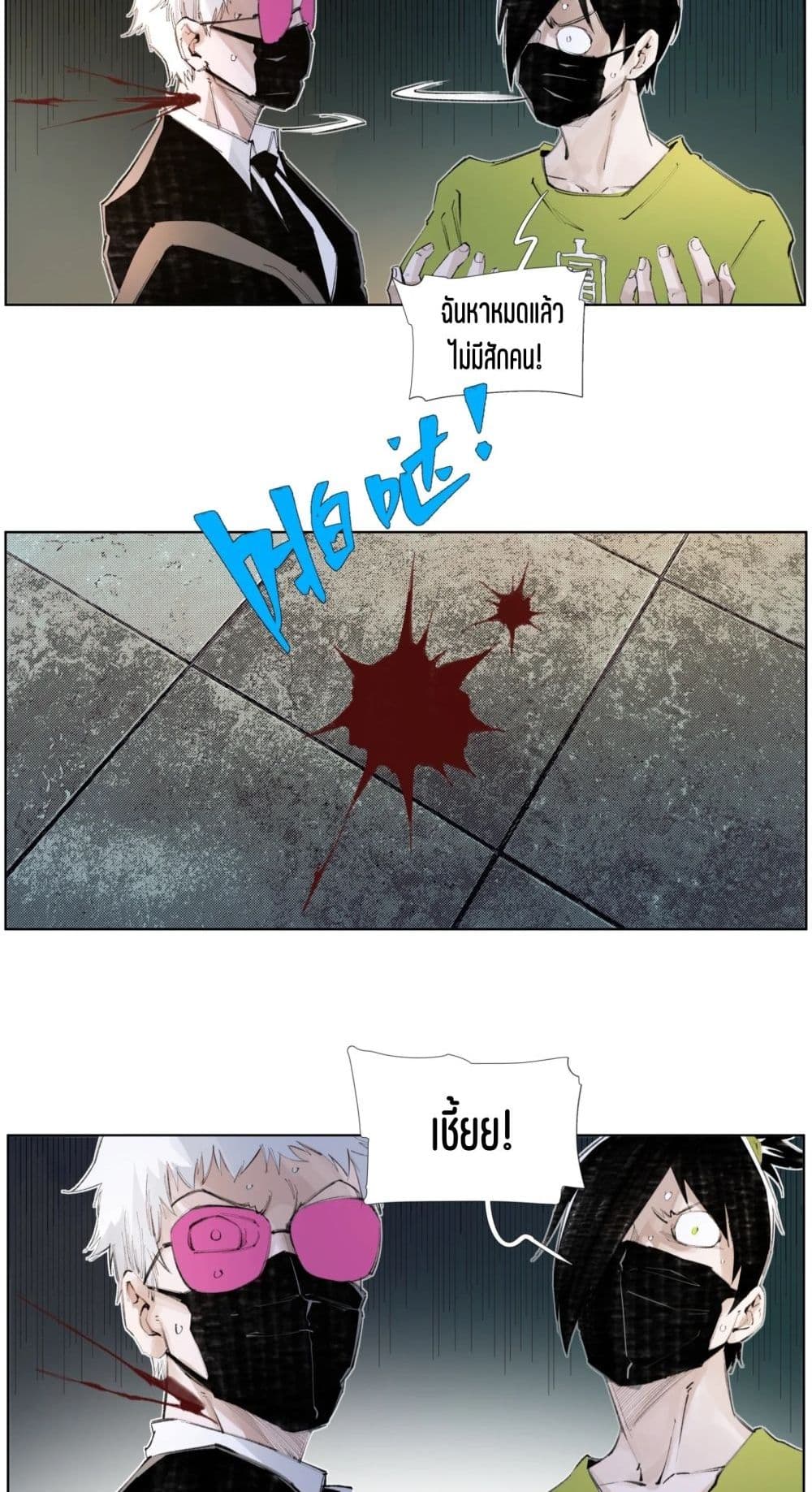 Nine Methods of Ascending the Clouds: First Ranked Immortal page 17