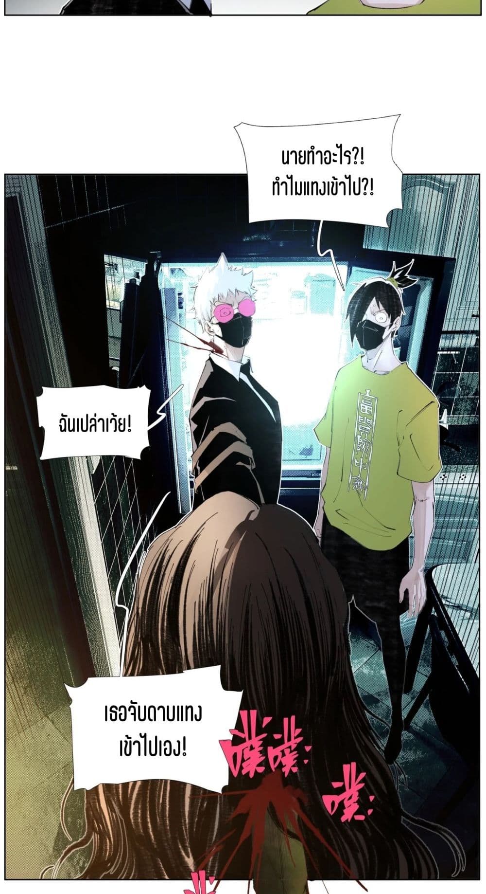Nine Methods of Ascending the Clouds: First Ranked Immortal page 18