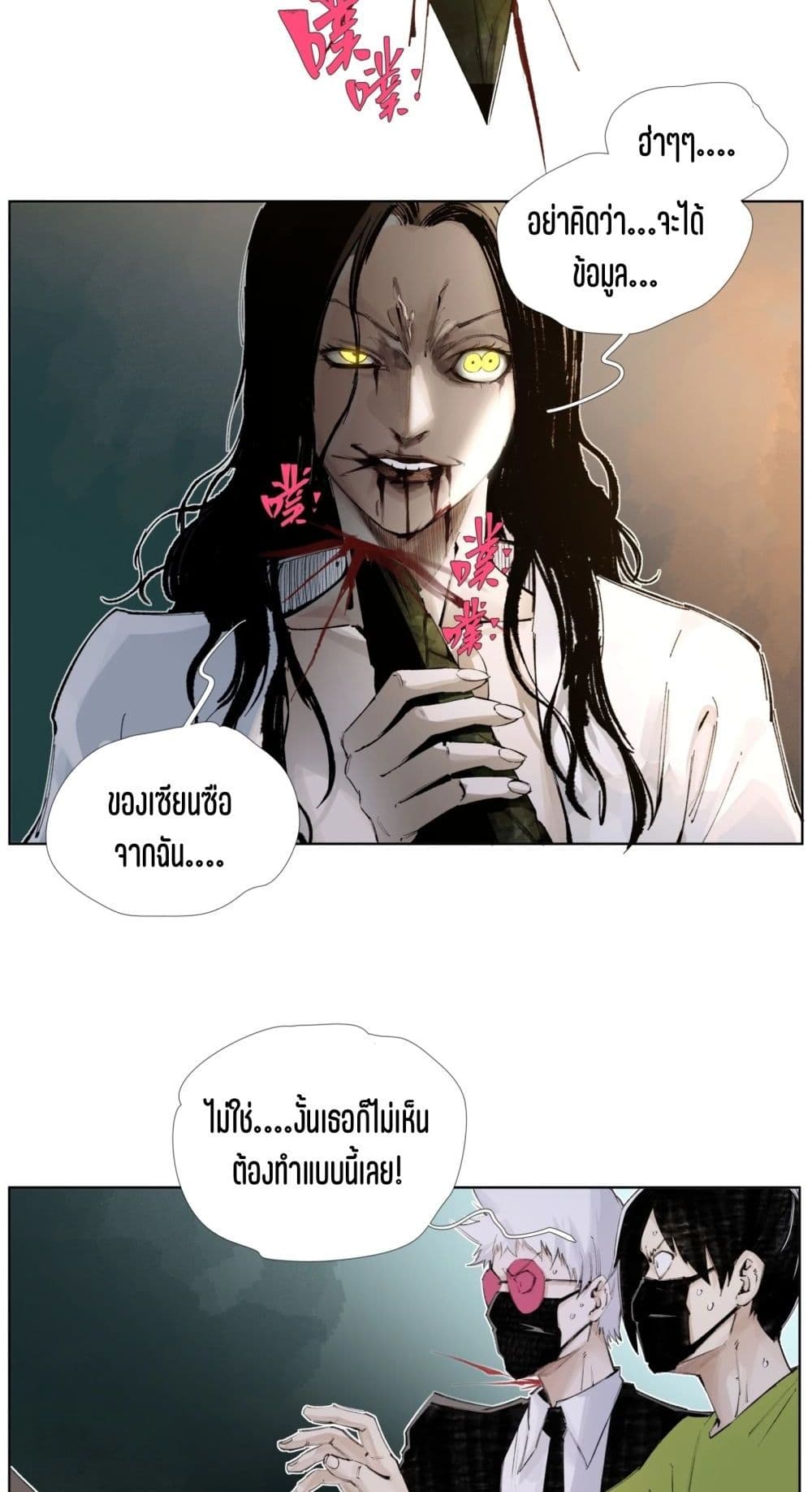 Nine Methods of Ascending the Clouds: First Ranked Immortal page 19