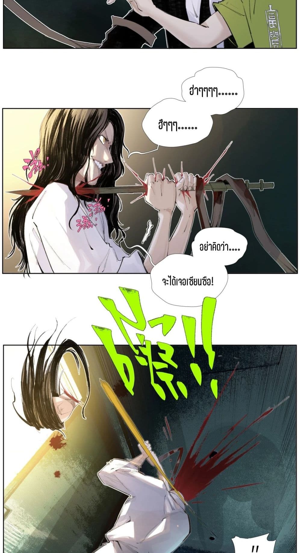 Nine Methods of Ascending the Clouds: First Ranked Immortal page 20