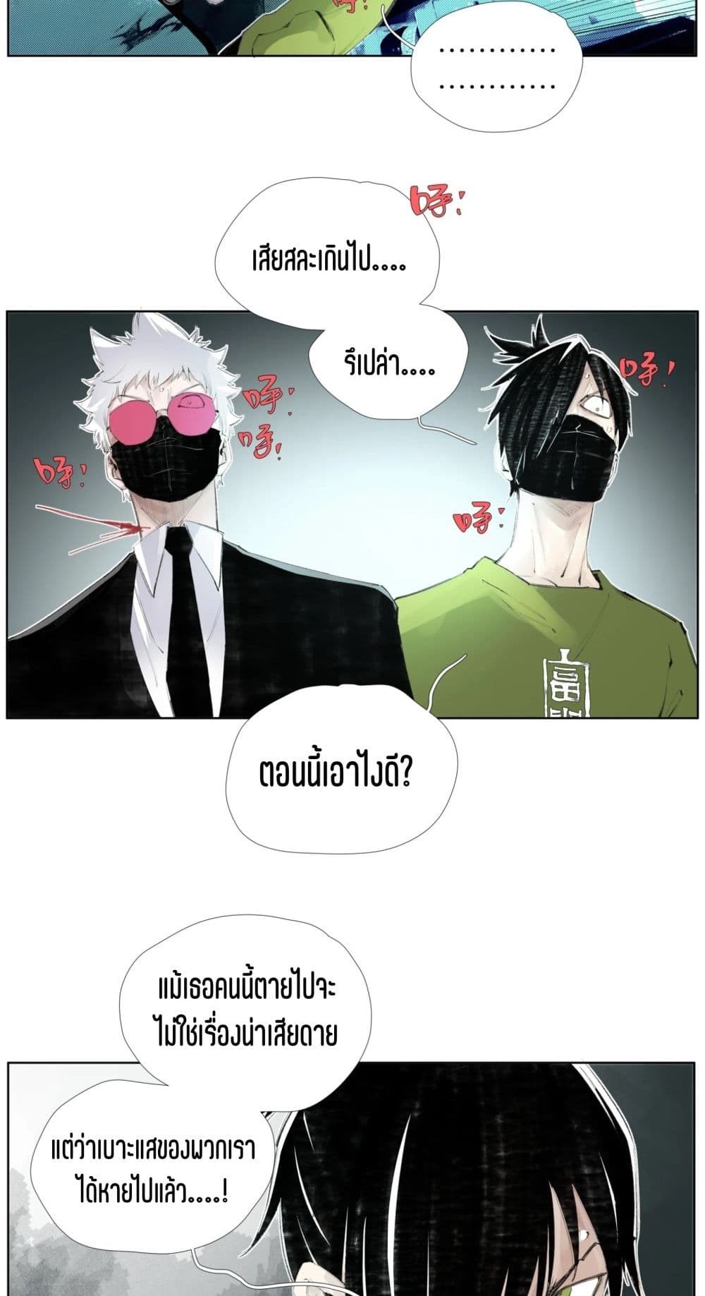 Nine Methods of Ascending the Clouds: First Ranked Immortal page 22