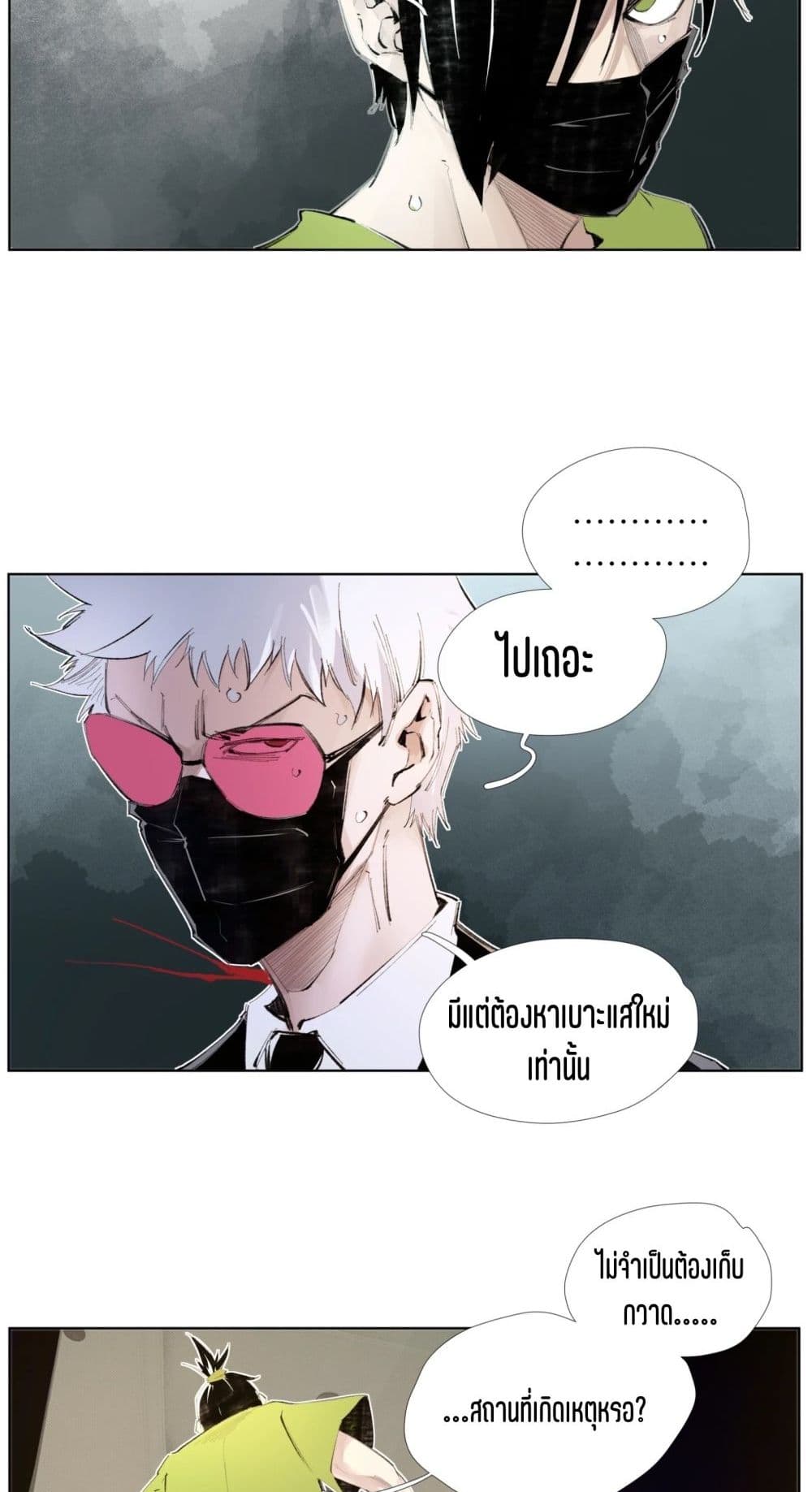 Nine Methods of Ascending the Clouds: First Ranked Immortal page 23