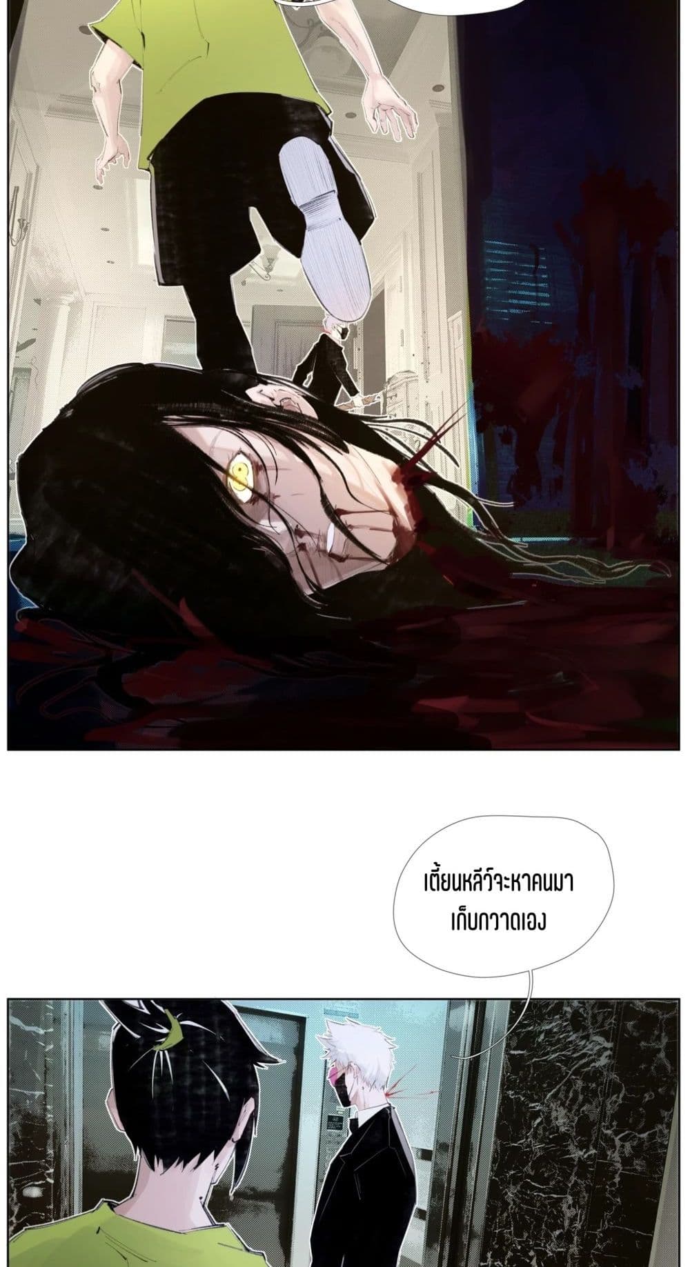 Nine Methods of Ascending the Clouds: First Ranked Immortal page 24