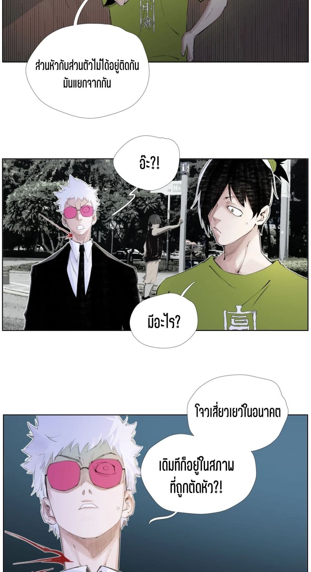 Nine Methods of Ascending the Clouds: First Ranked Immortal page 28