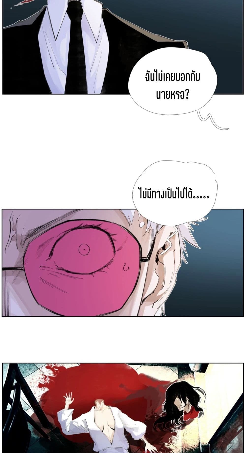 Nine Methods of Ascending the Clouds: First Ranked Immortal page 29