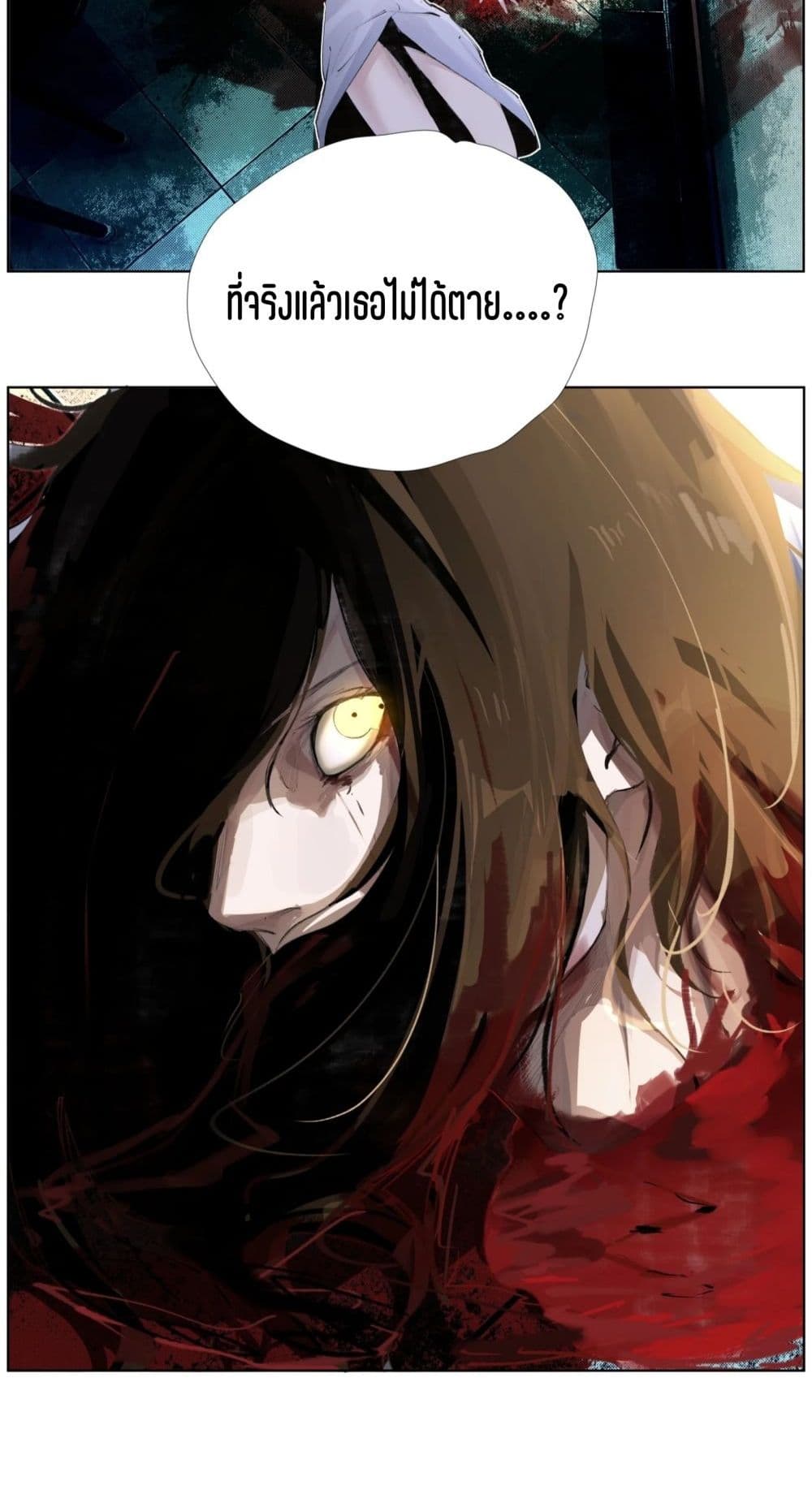 Nine Methods of Ascending the Clouds: First Ranked Immortal page 30