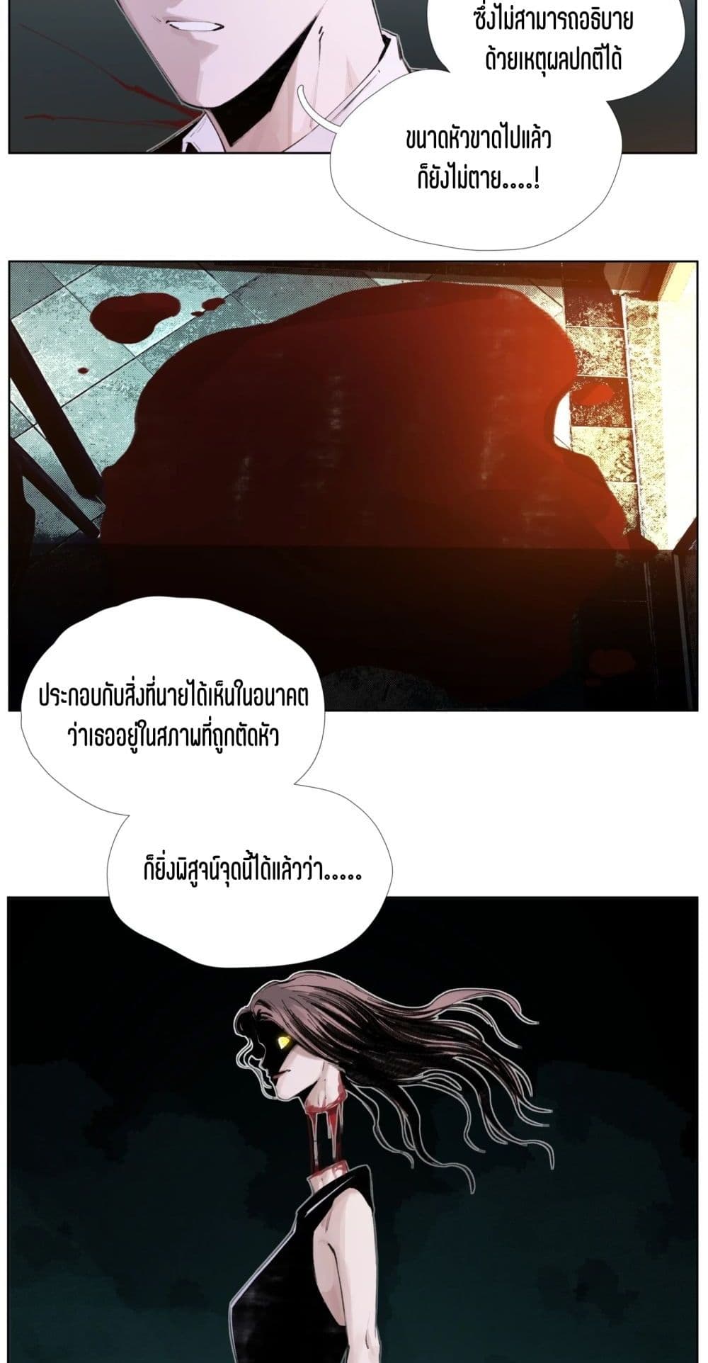 Nine Methods of Ascending the Clouds: First Ranked Immortal page 3