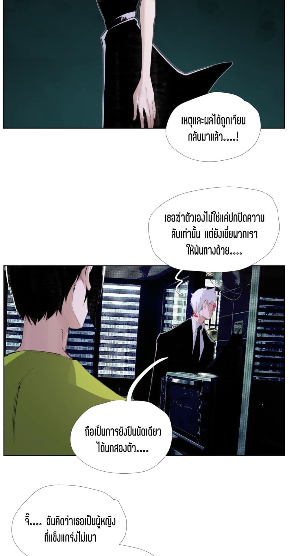 Nine Methods of Ascending the Clouds: First Ranked Immortal page 4