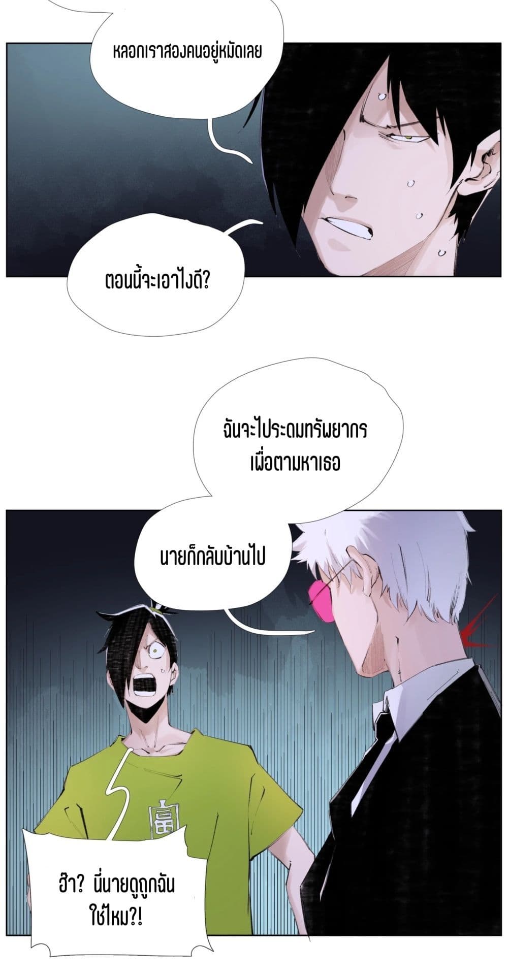 Nine Methods of Ascending the Clouds: First Ranked Immortal page 5