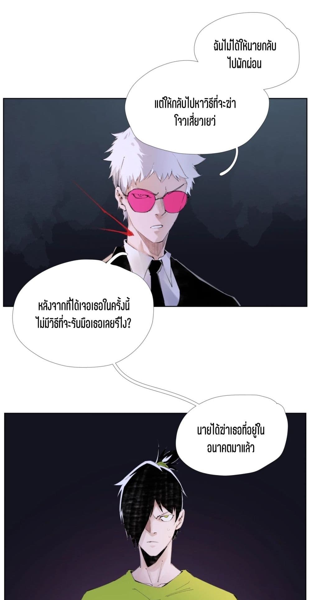 Nine Methods of Ascending the Clouds: First Ranked Immortal page 6