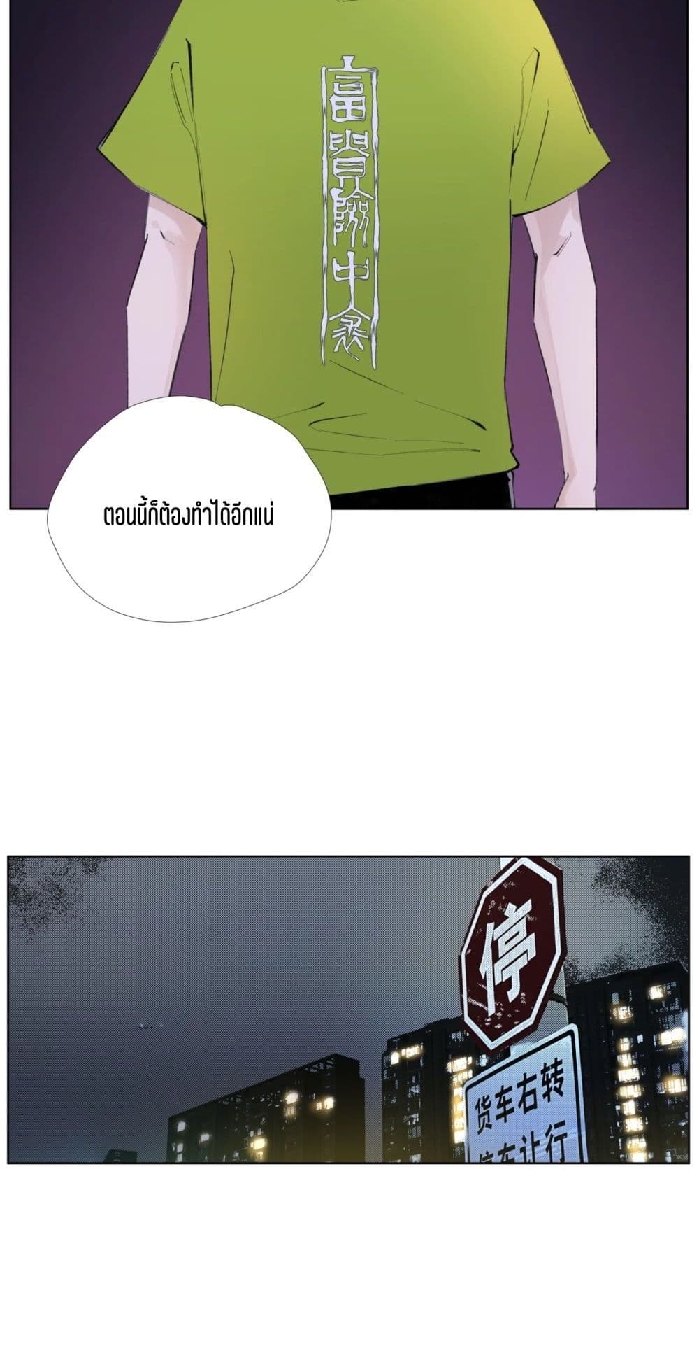 Nine Methods of Ascending the Clouds: First Ranked Immortal page 7