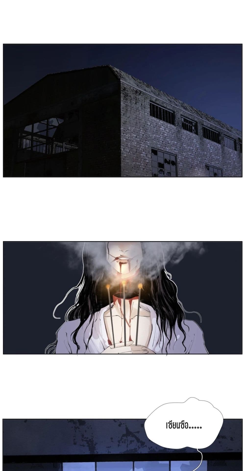 Nine Methods of Ascending the Clouds: First Ranked Immortal page 8