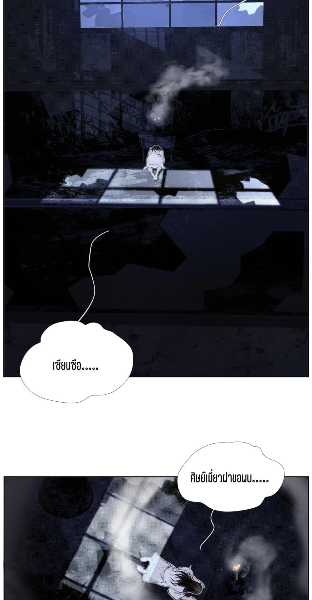 Nine Methods of Ascending the Clouds: First Ranked Immortal page 9