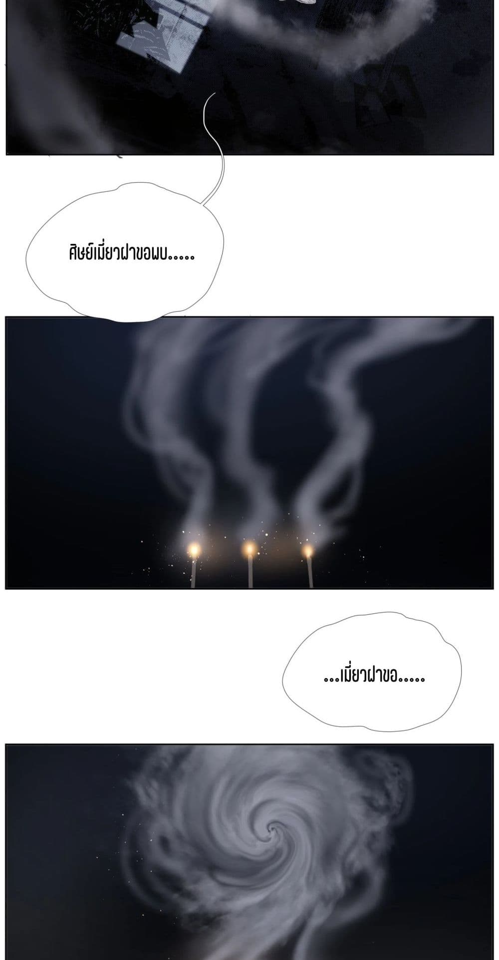 Nine Methods of Ascending the Clouds: First Ranked Immortal page 10