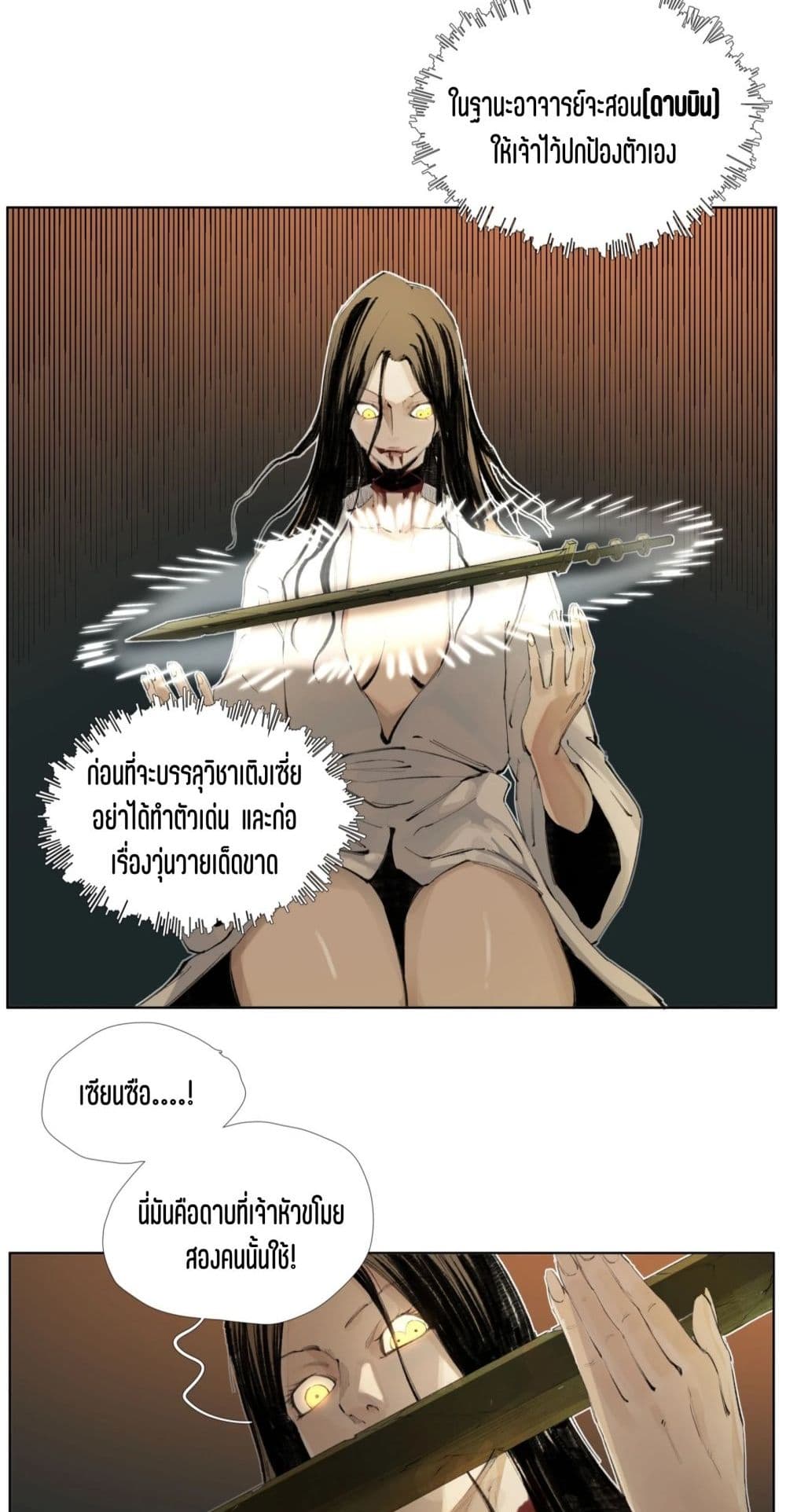 Nine Methods of Ascending the Clouds: First Ranked Immortal page 15