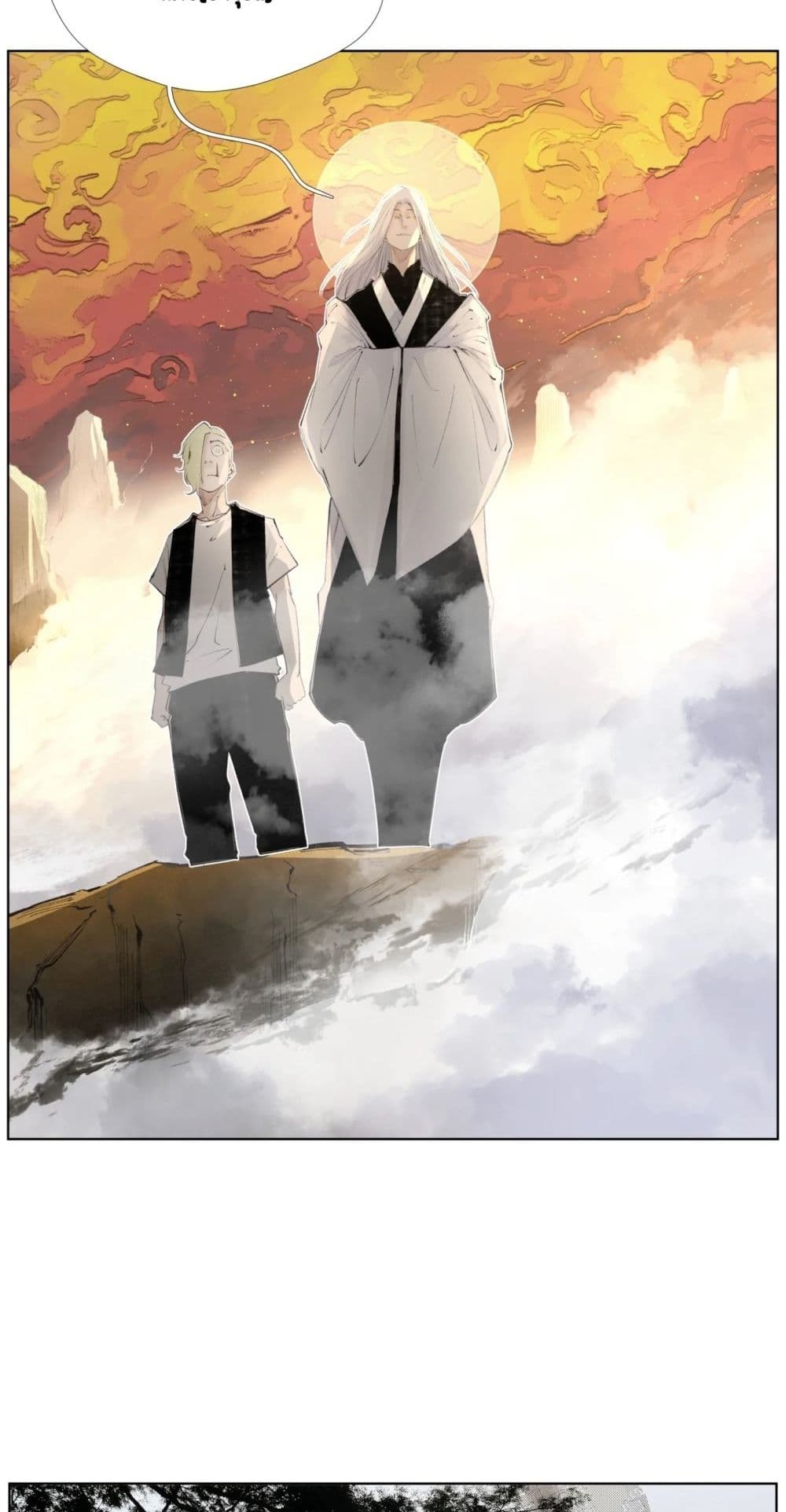 Nine Methods of Ascending the Clouds: First Ranked Immortal page 23
