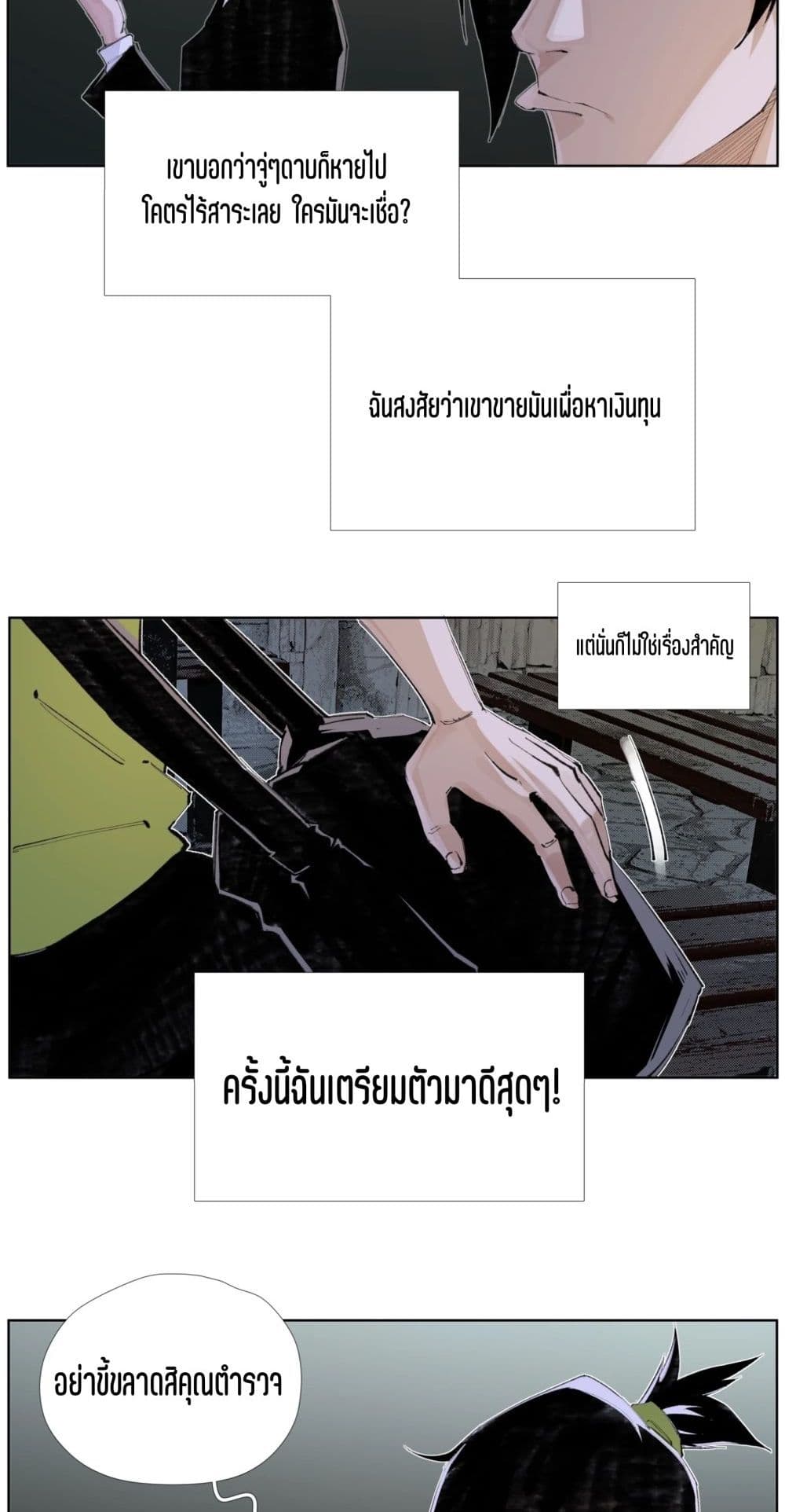 Nine Methods of Ascending the Clouds: First Ranked Immortal page 26