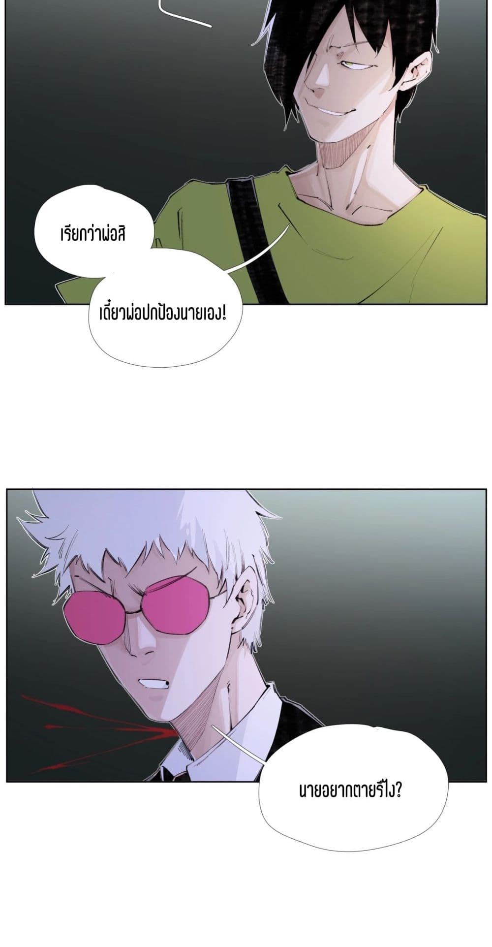 Nine Methods of Ascending the Clouds: First Ranked Immortal page 27