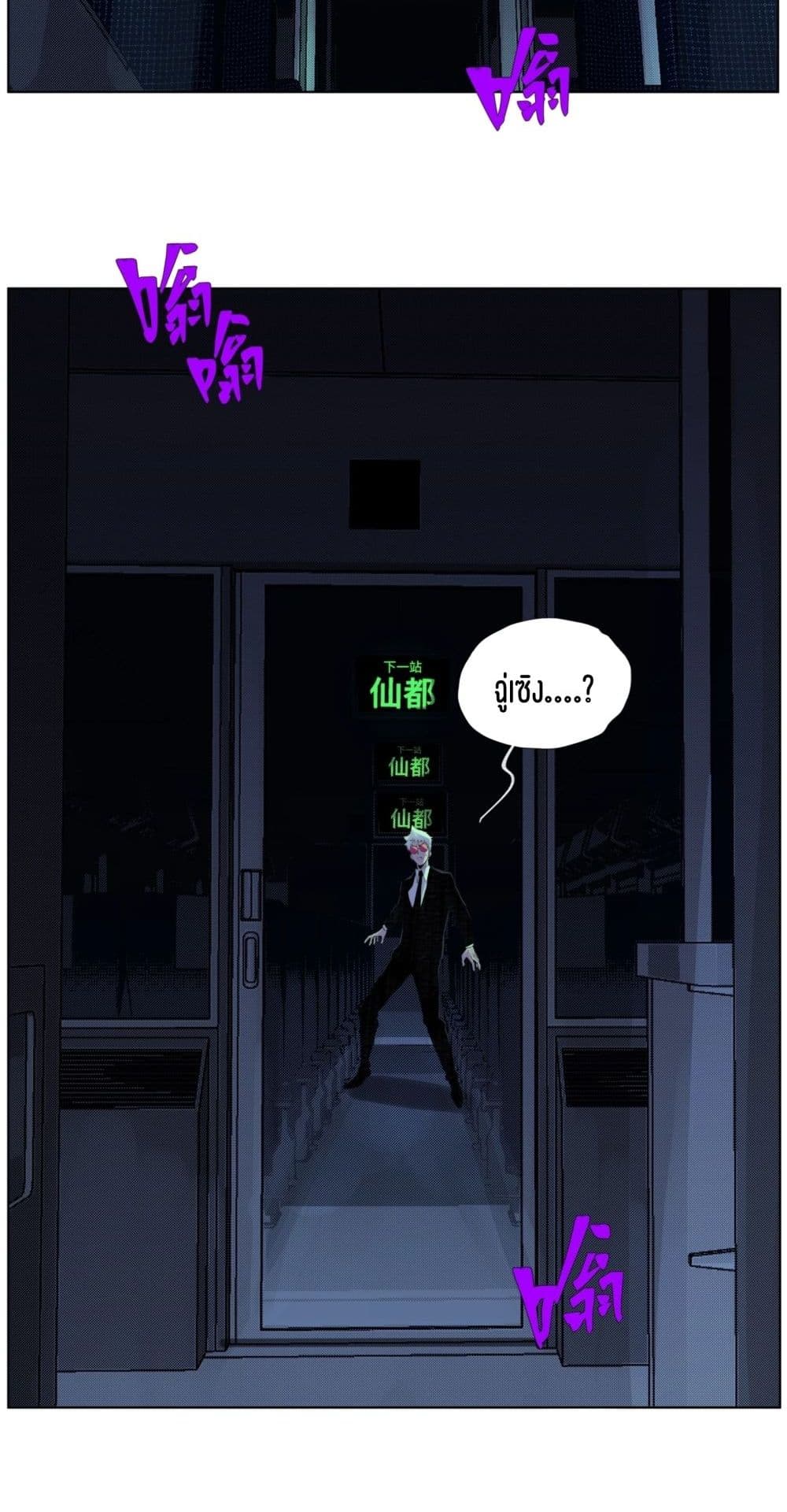 Nine Methods of Ascending the Clouds: First Ranked Immortal page 30