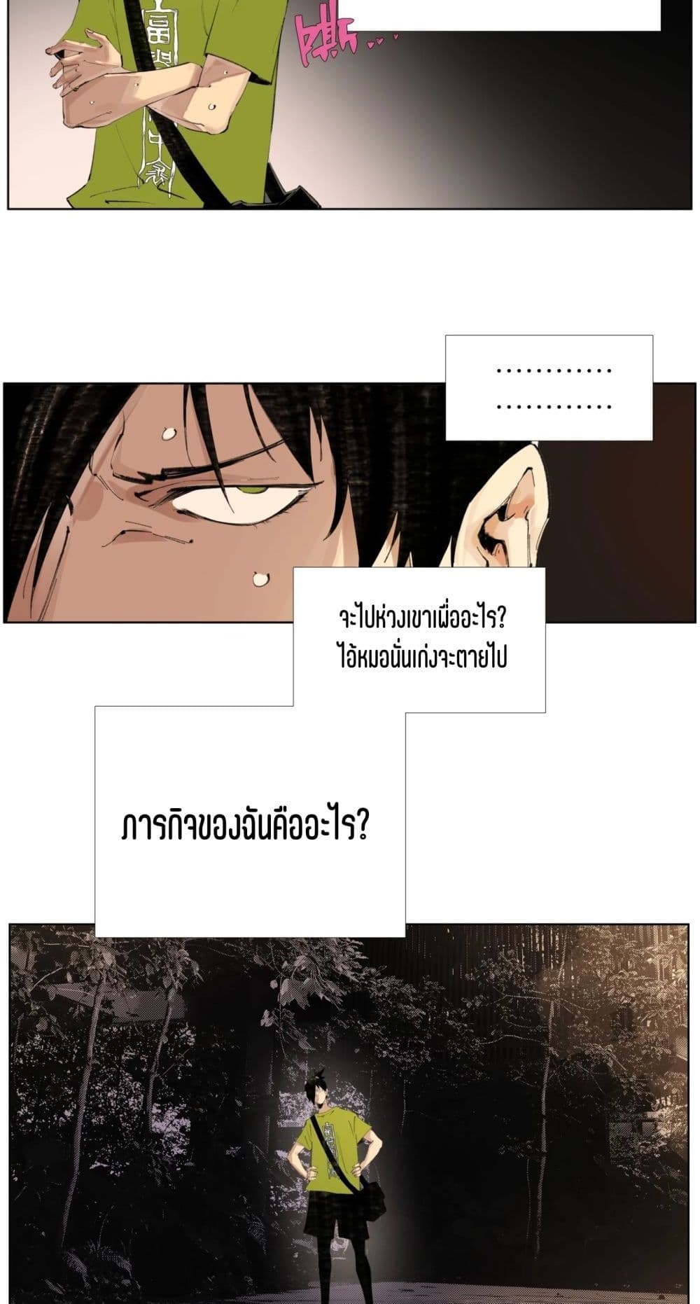Nine Methods of Ascending the Clouds: First Ranked Immortal page 5