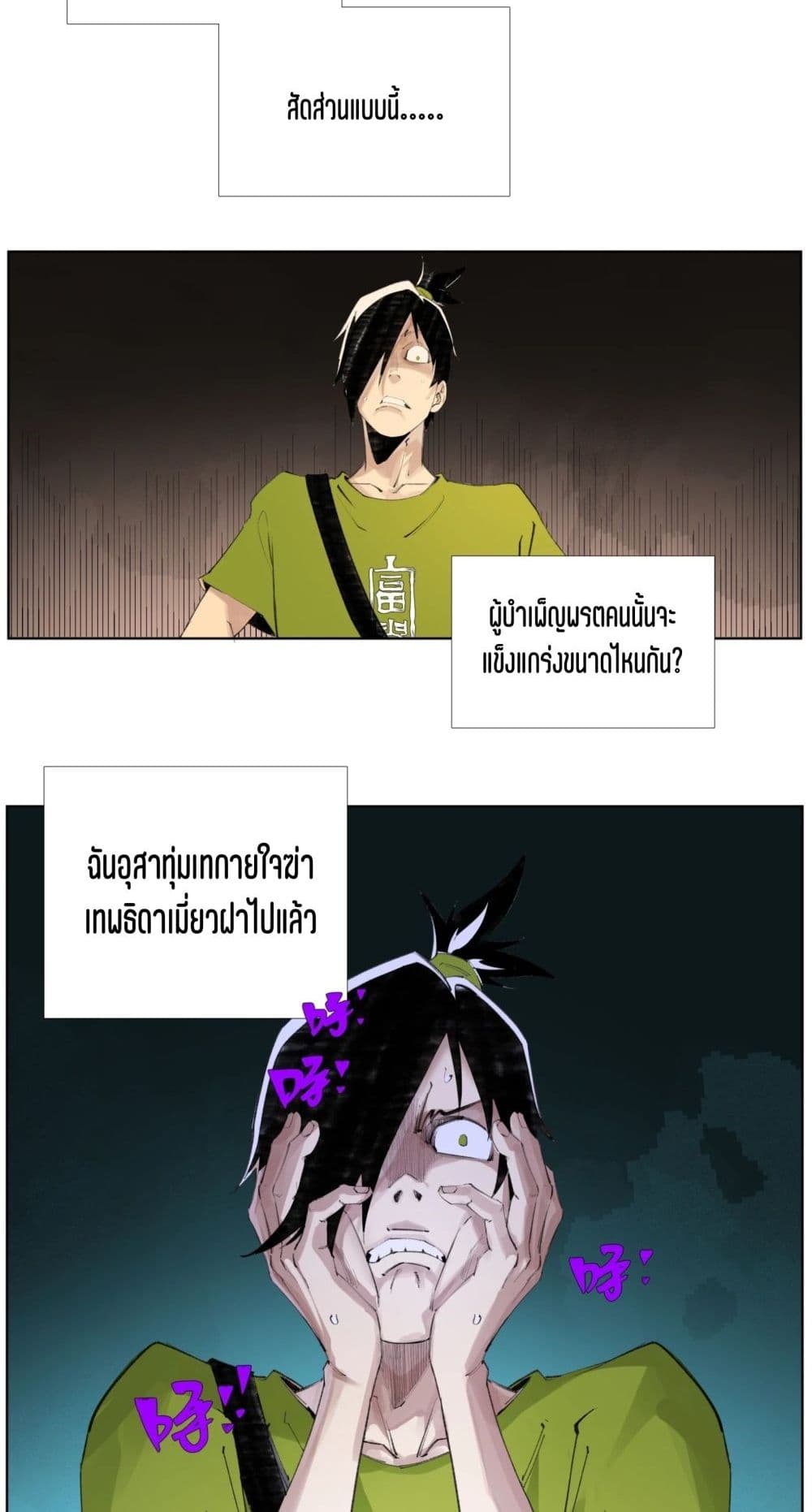 Nine Methods of Ascending the Clouds: First Ranked Immortal page 7