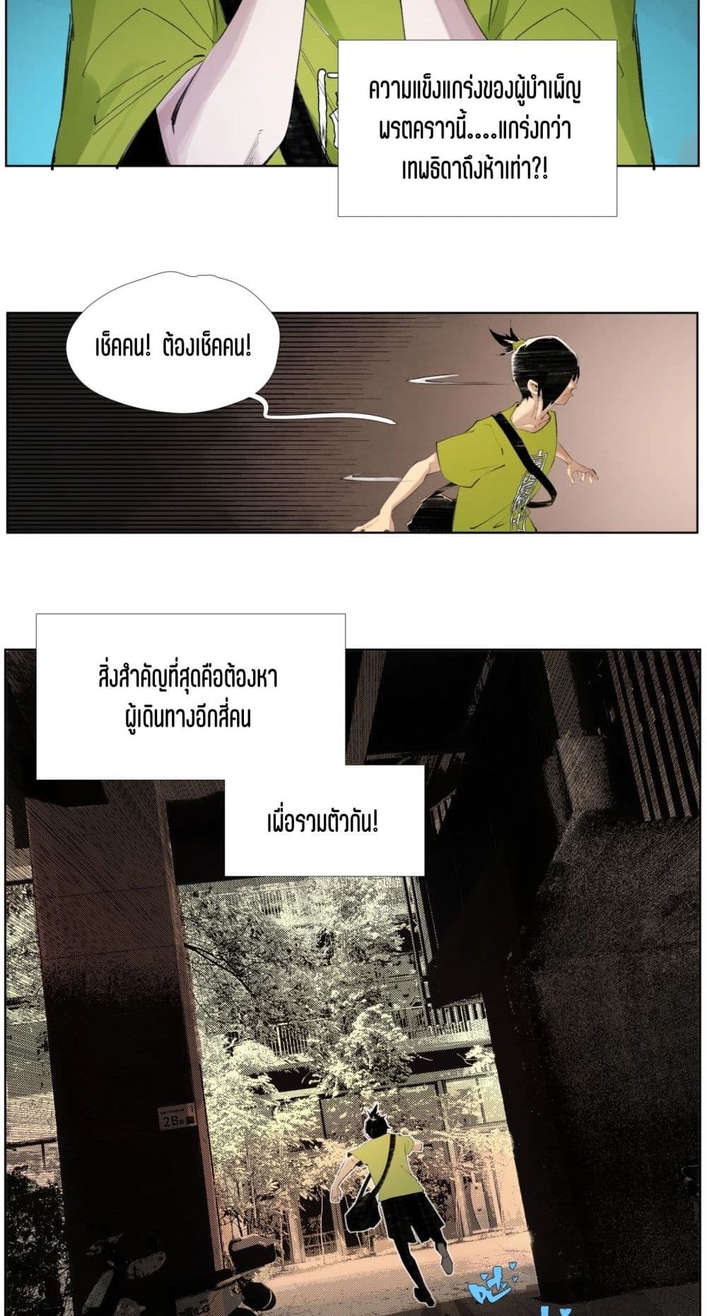 Nine Methods of Ascending the Clouds: First Ranked Immortal page 8